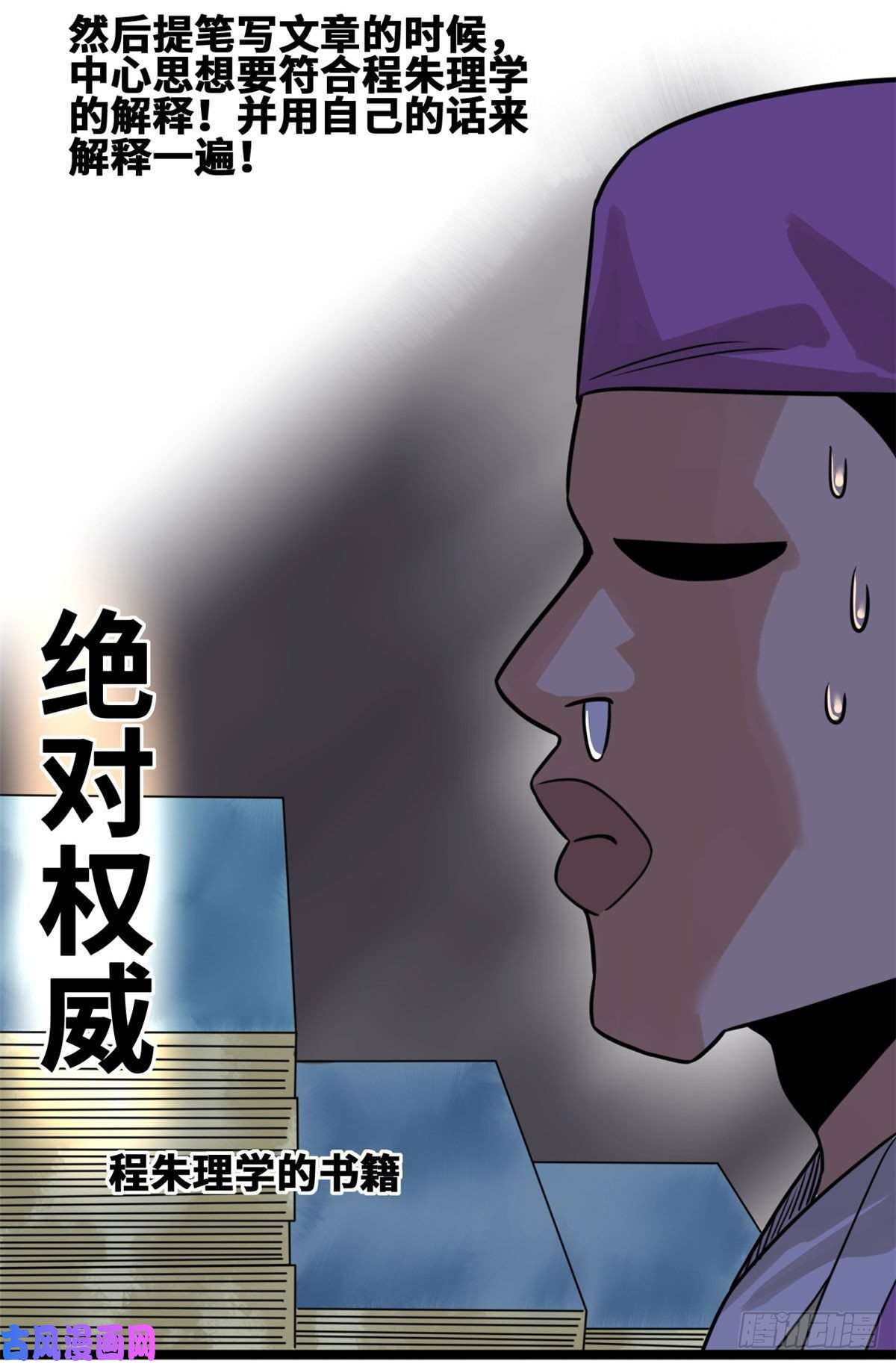 明朝败家子109 八股考试