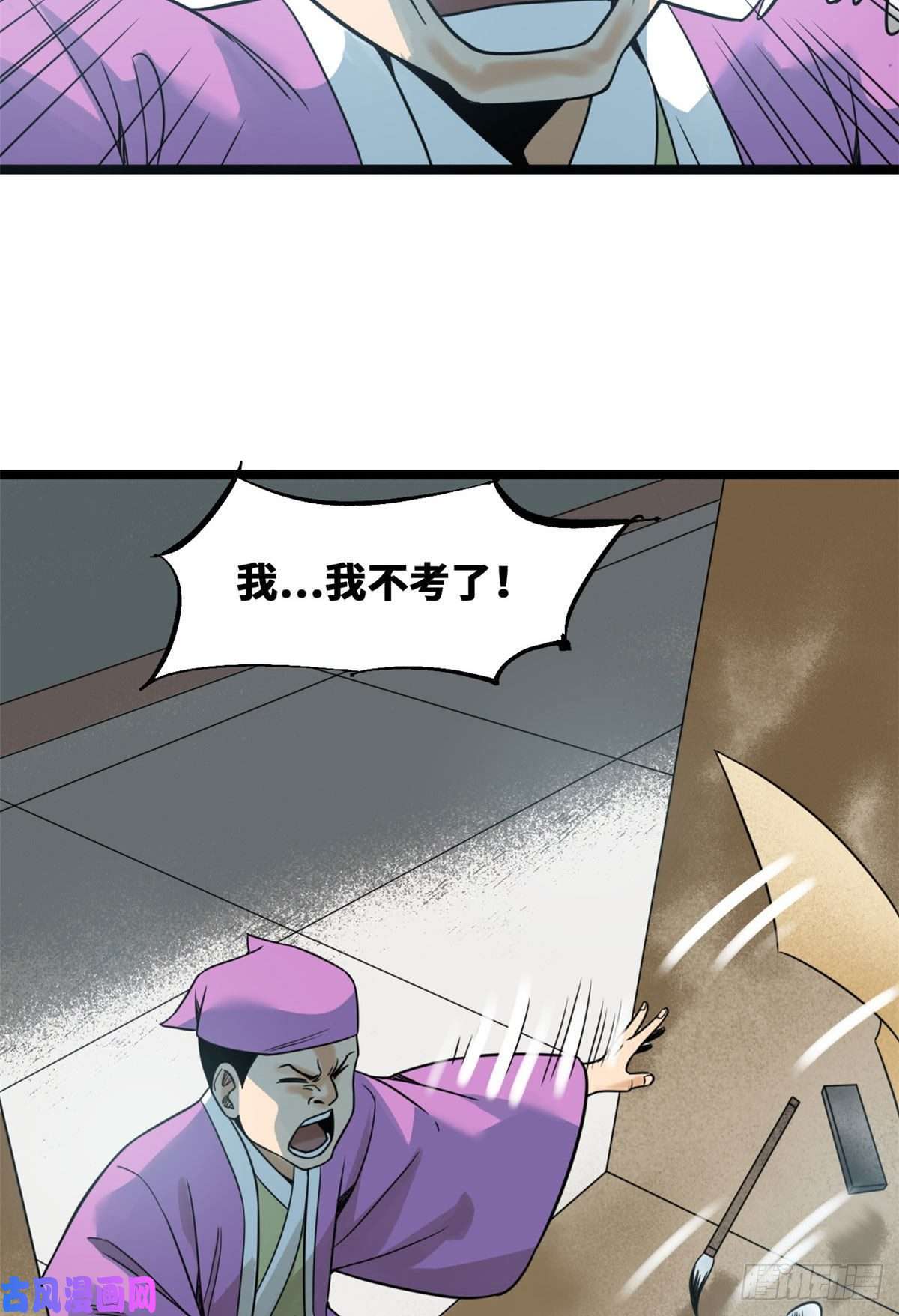 明朝败家子109 八股考试
