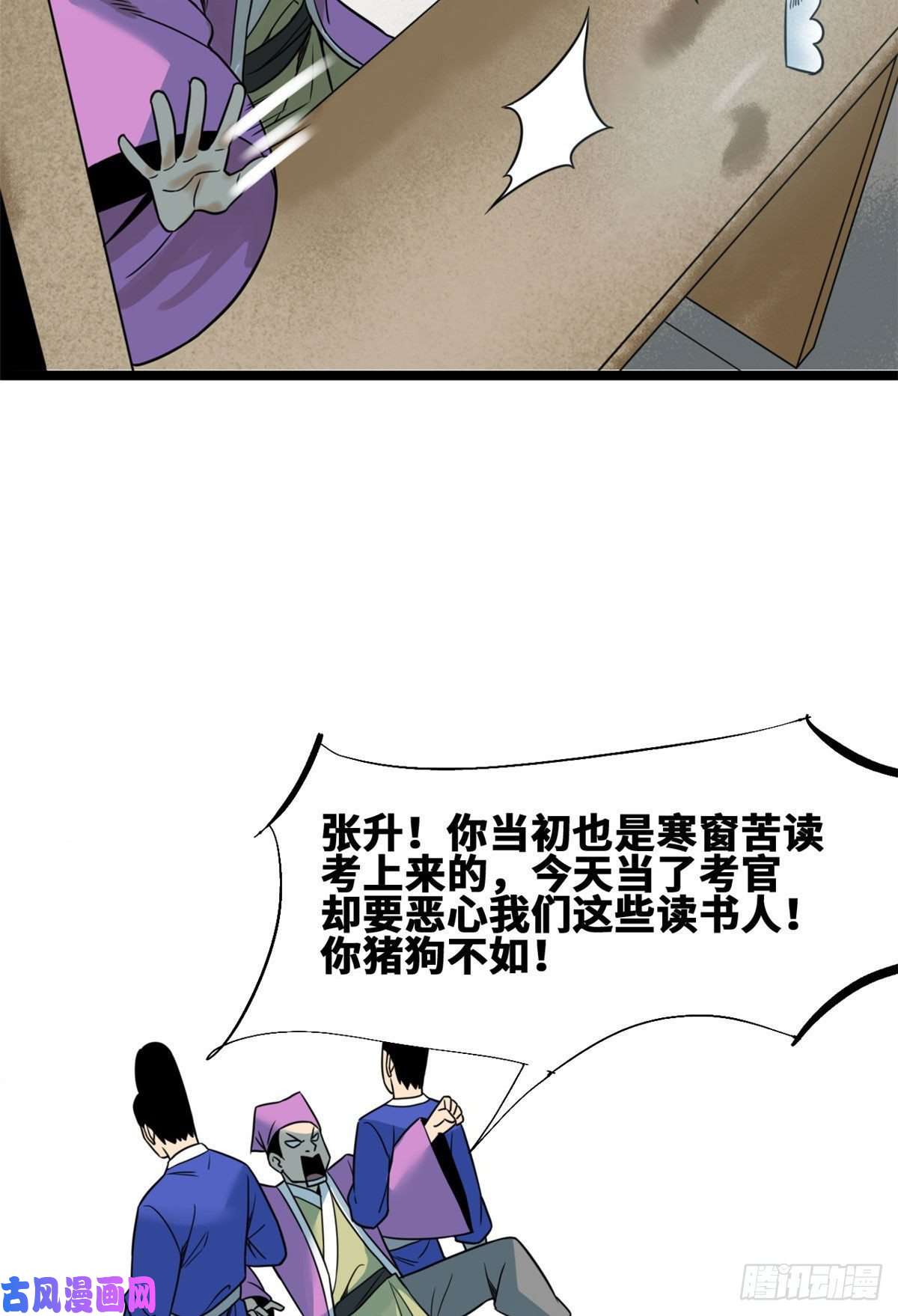 明朝败家子109 八股考试