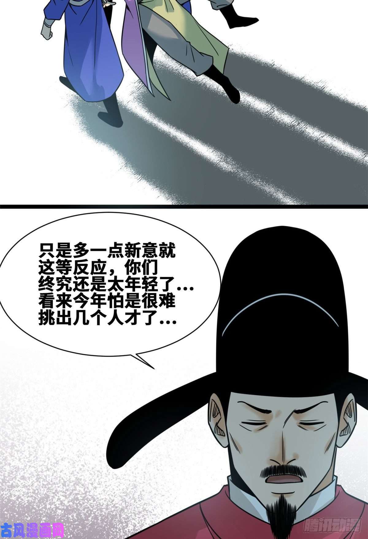 明朝败家子109 八股考试