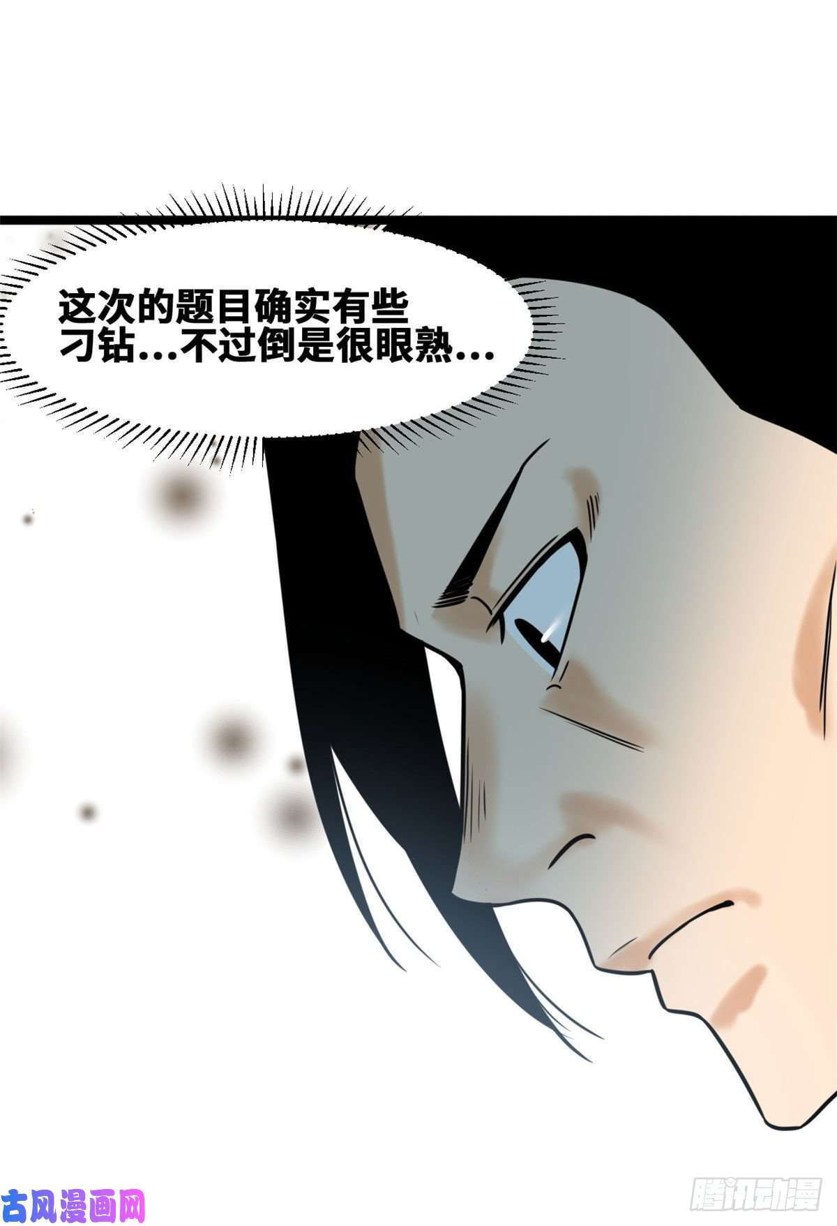 明朝败家子109 八股考试
