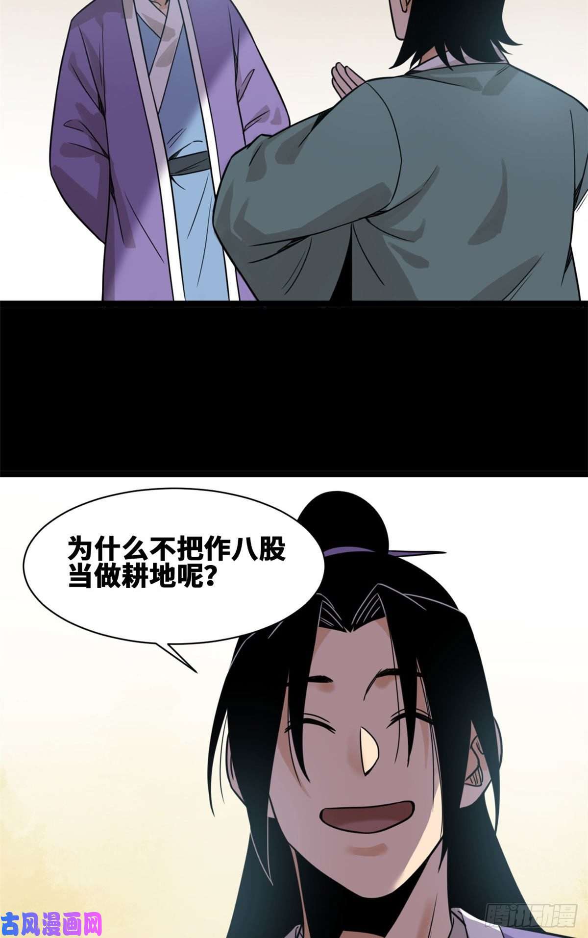 明朝败家子109 八股考试