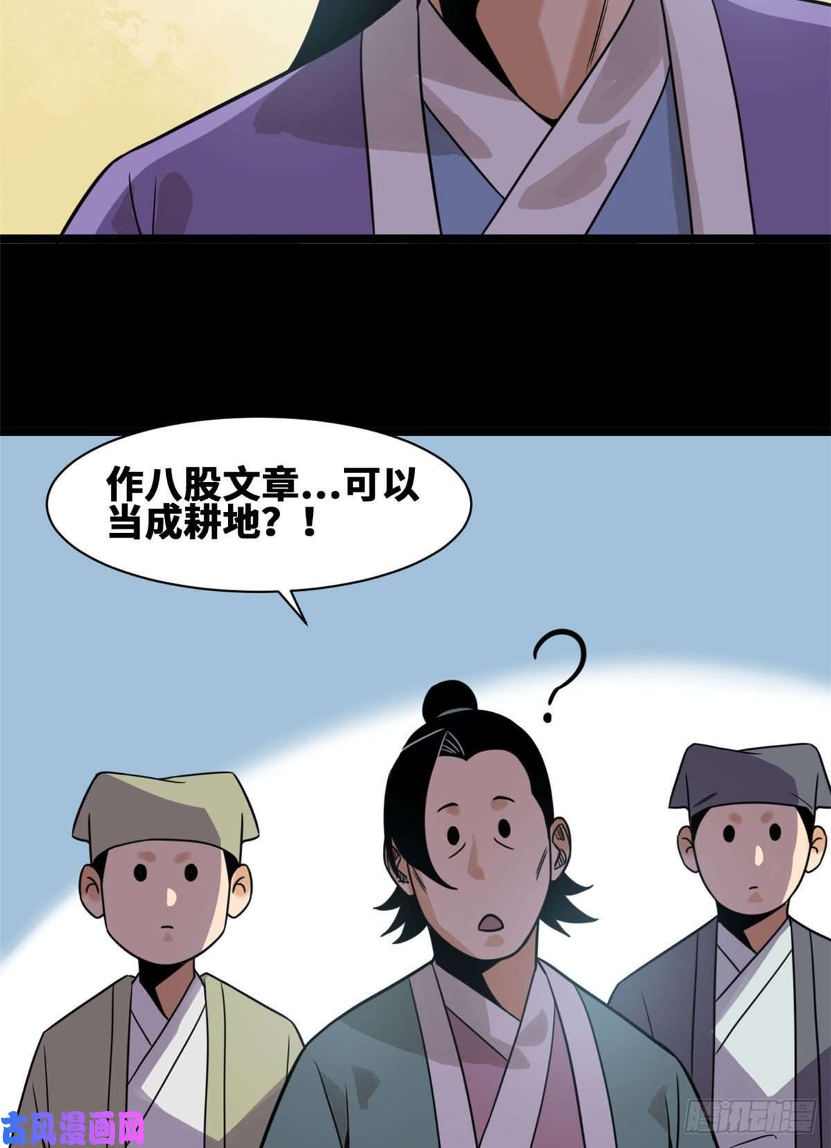 明朝败家子109 八股考试