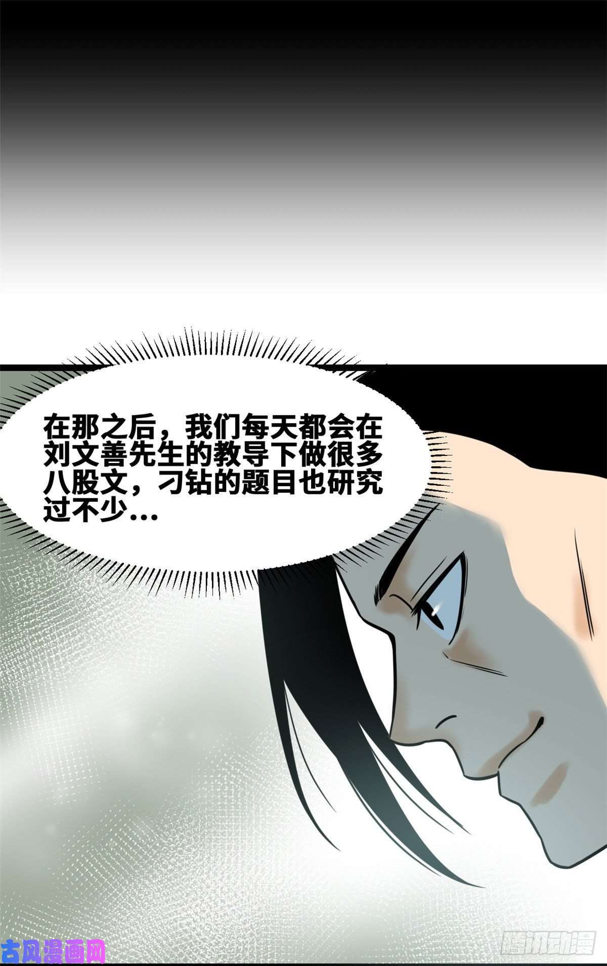 明朝败家子109 八股考试
