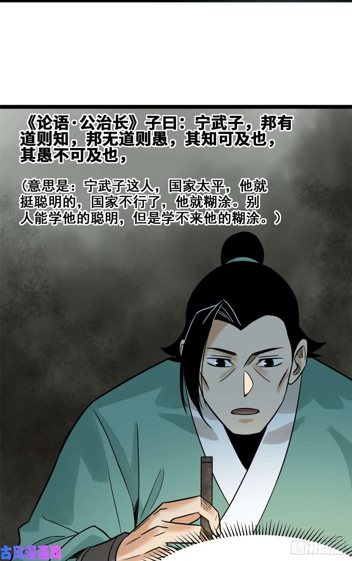 明朝败家子109 八股考试