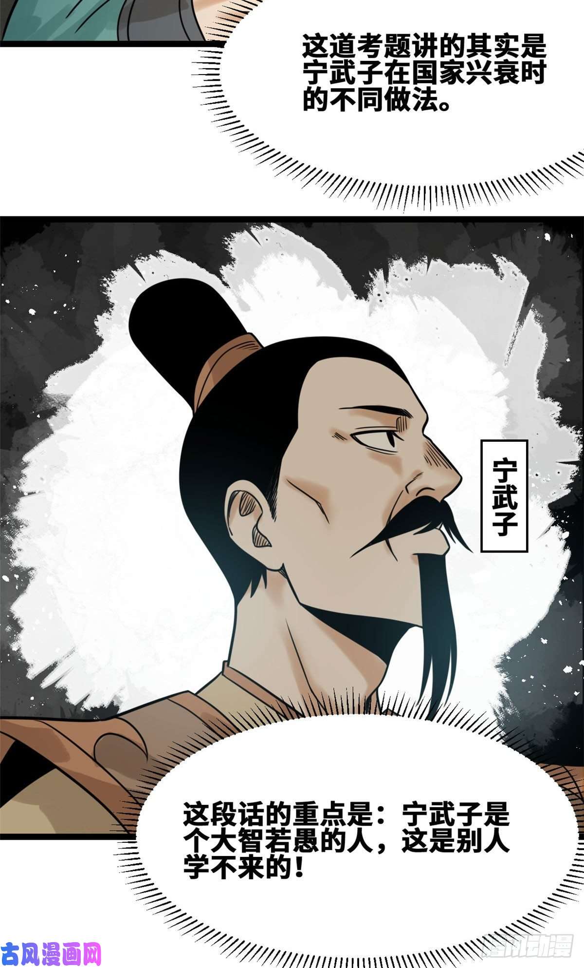 明朝败家子109 八股考试
