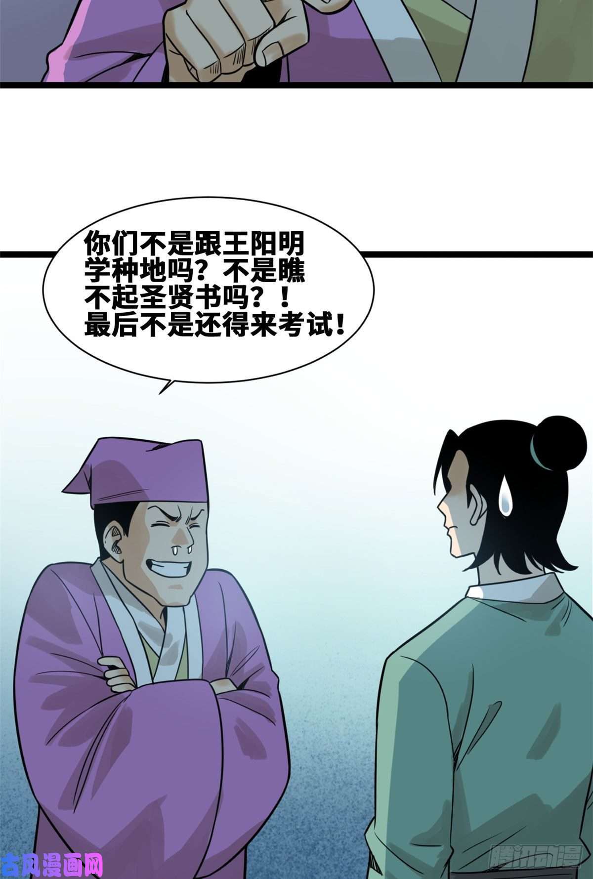 明朝败家子109 八股考试