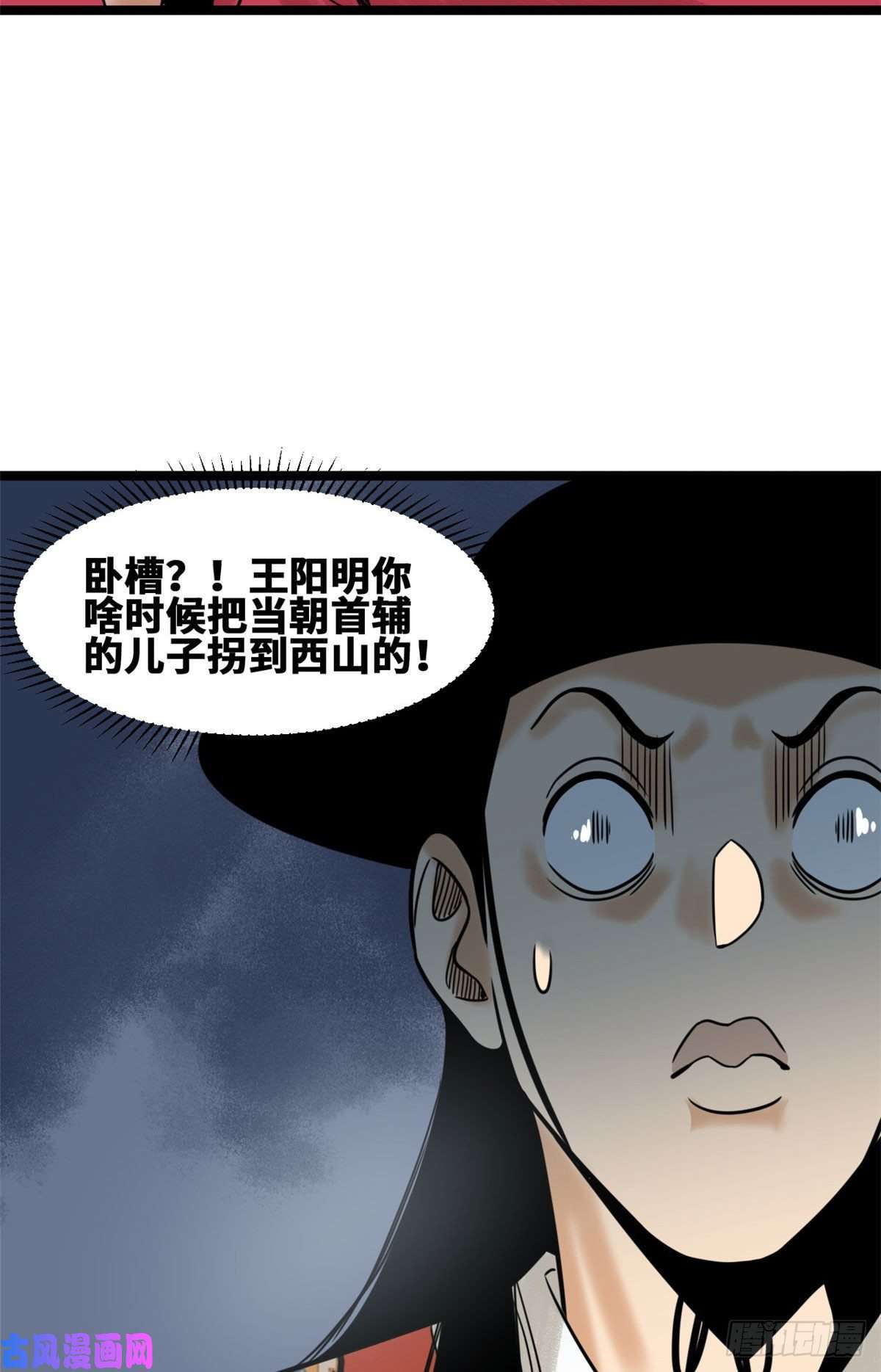 明朝败家子111 我想低调