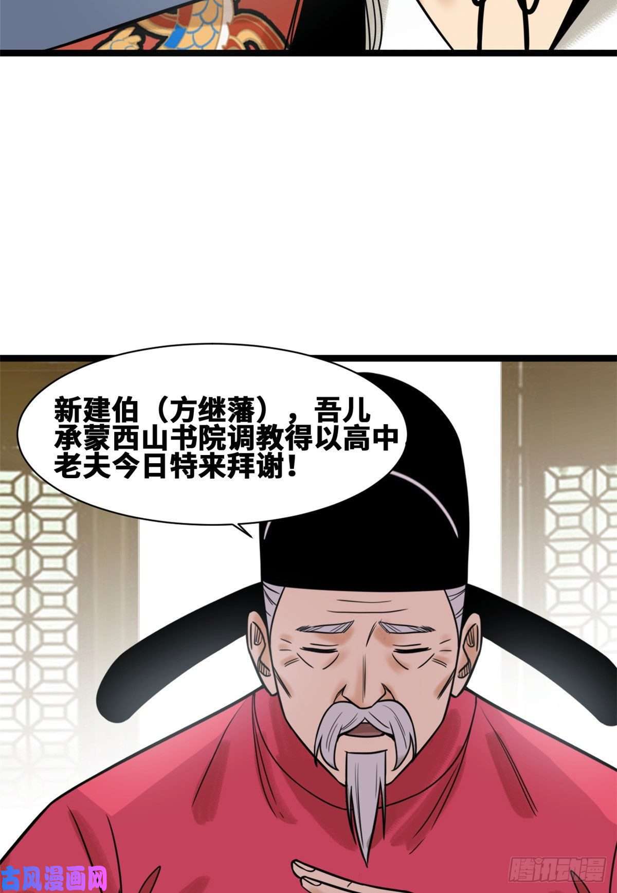 明朝败家子111 我想低调
