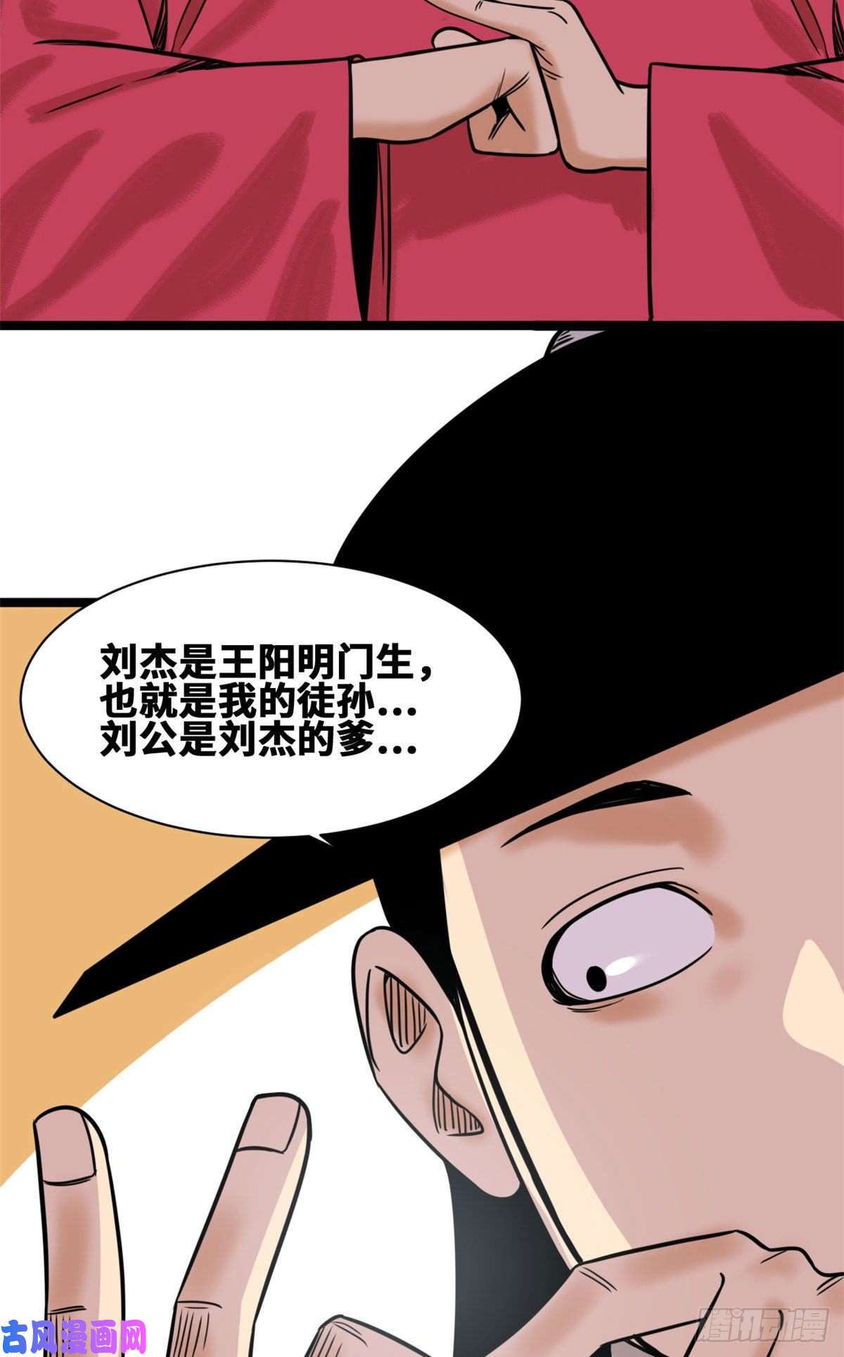 明朝败家子111 我想低调