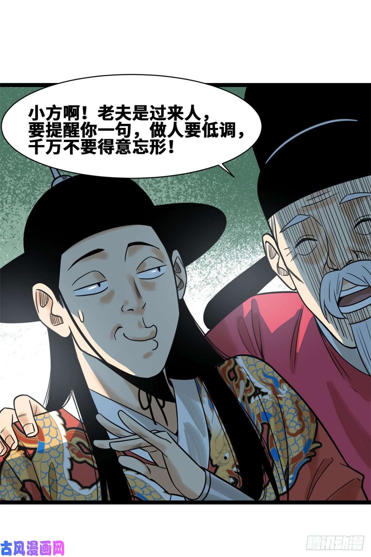 明朝败家子111 我想低调