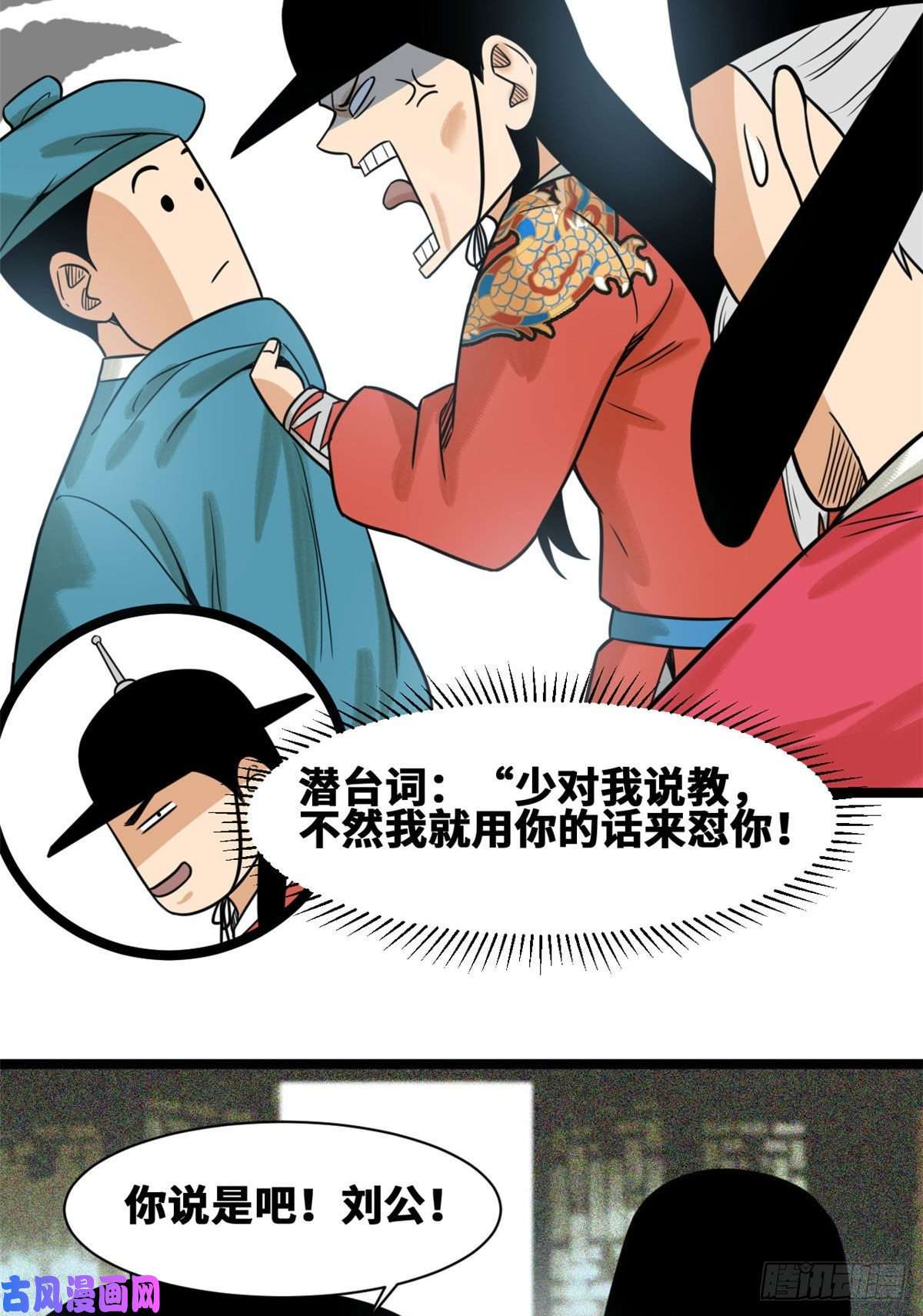 明朝败家子111 我想低调