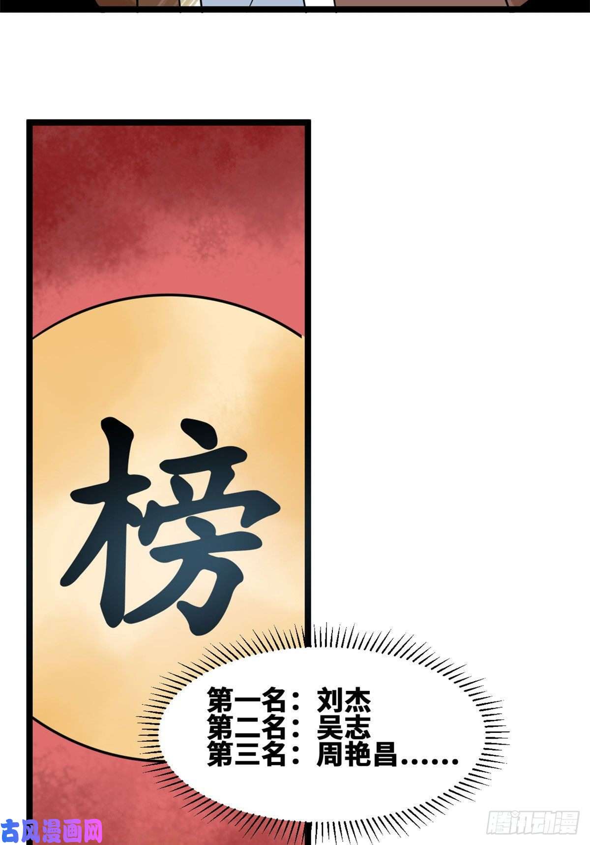 明朝败家子111 我想低调