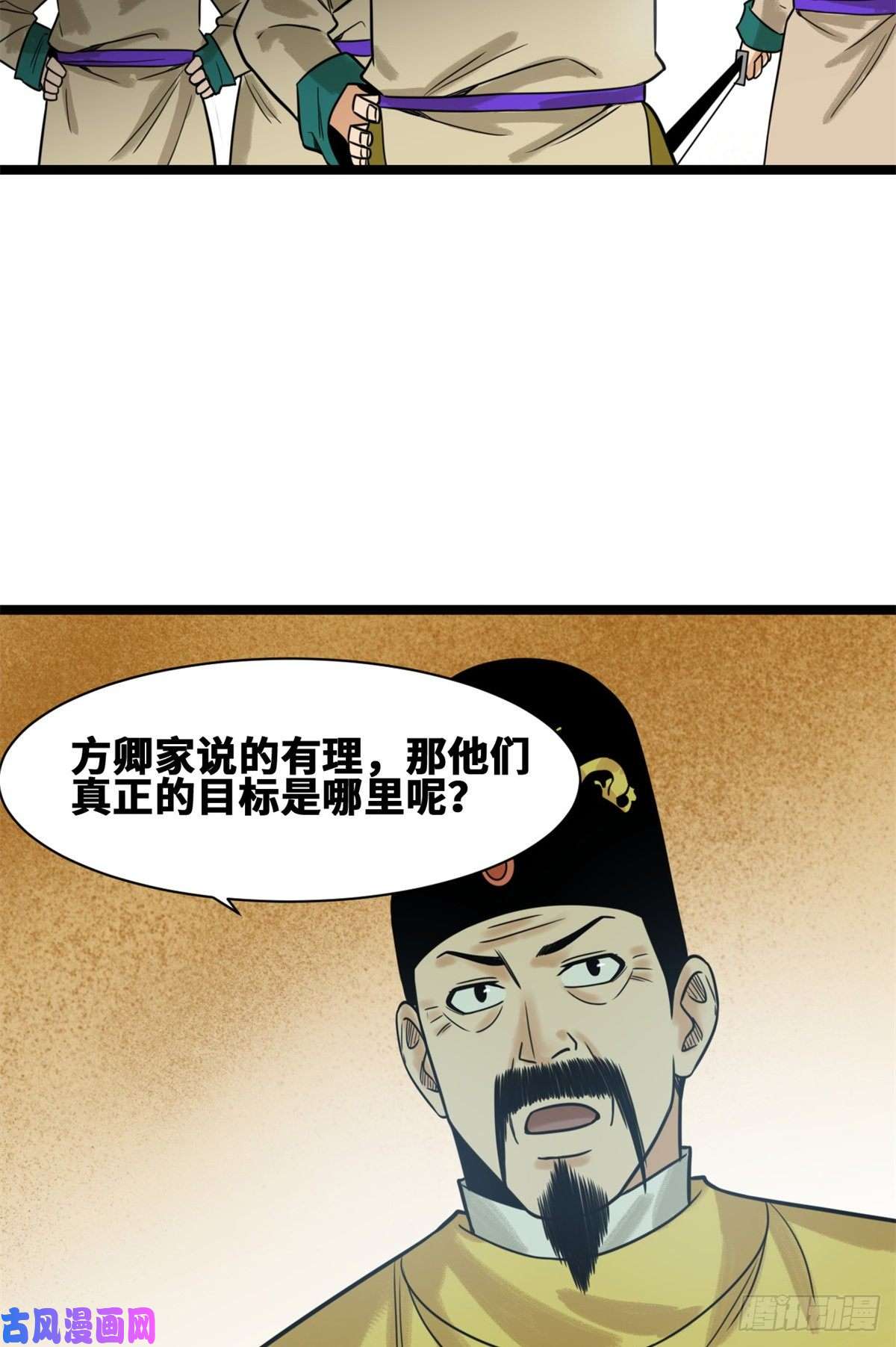 明朝败家子112 鞑靼来袭