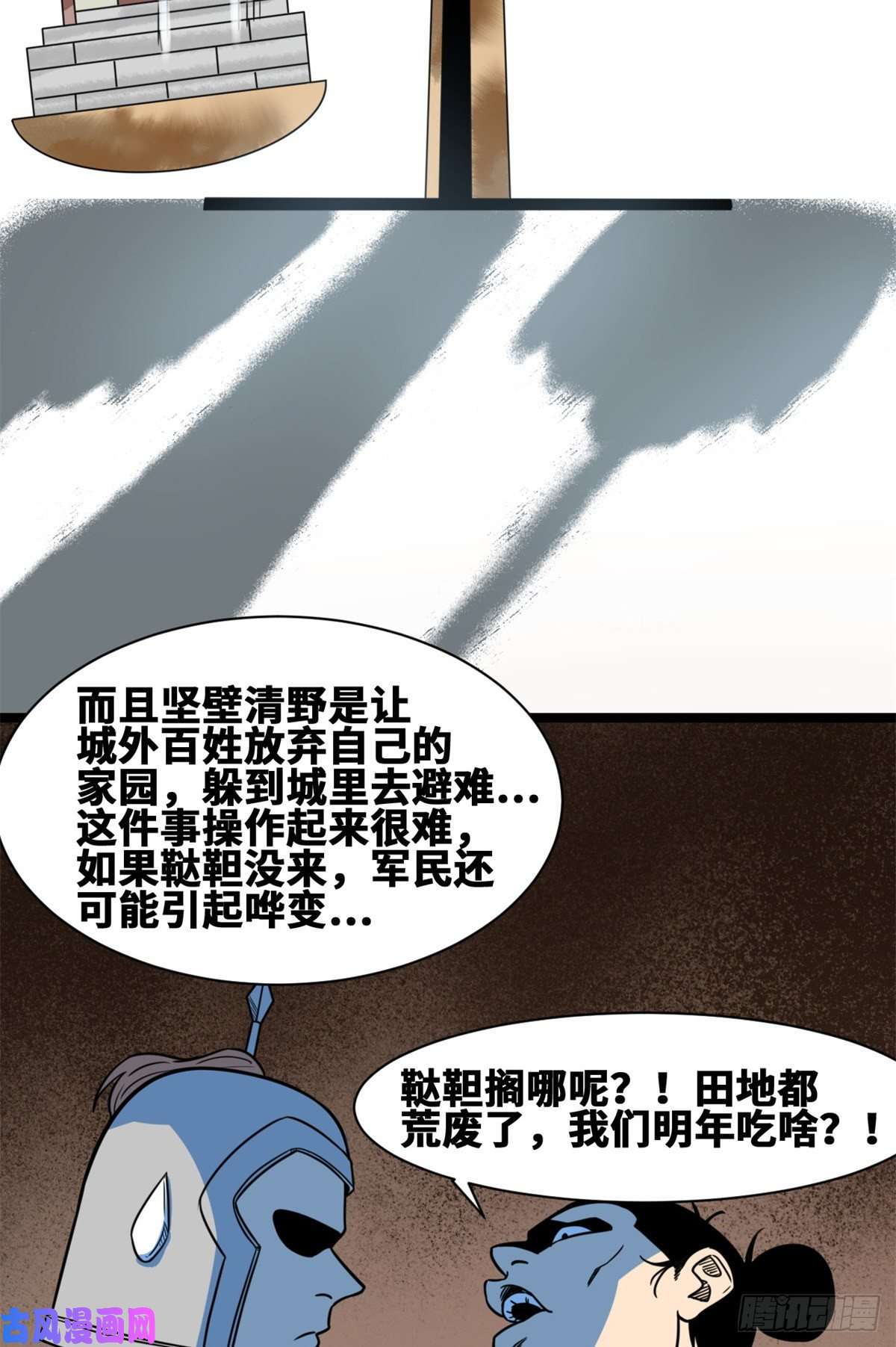明朝败家子112 鞑靼来袭