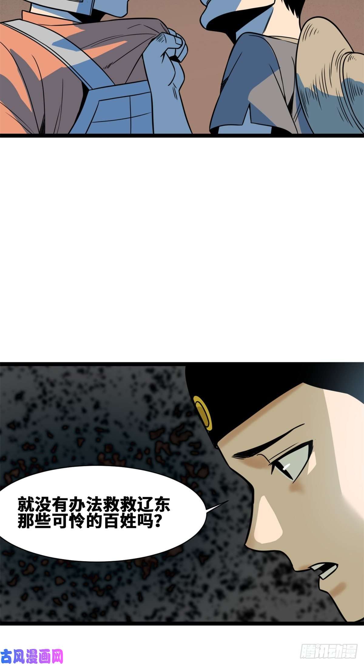 明朝败家子112 鞑靼来袭