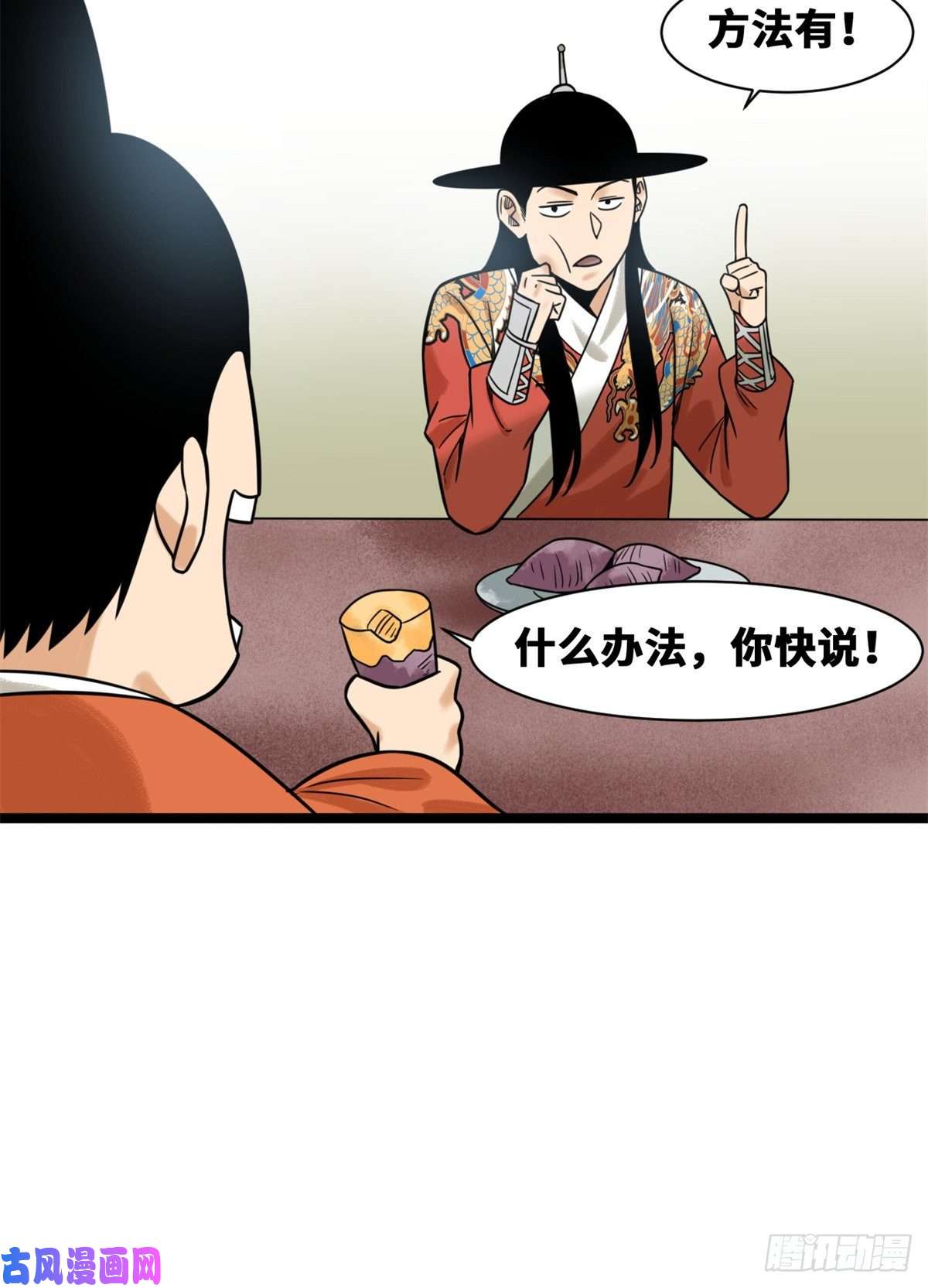 明朝败家子112 鞑靼来袭