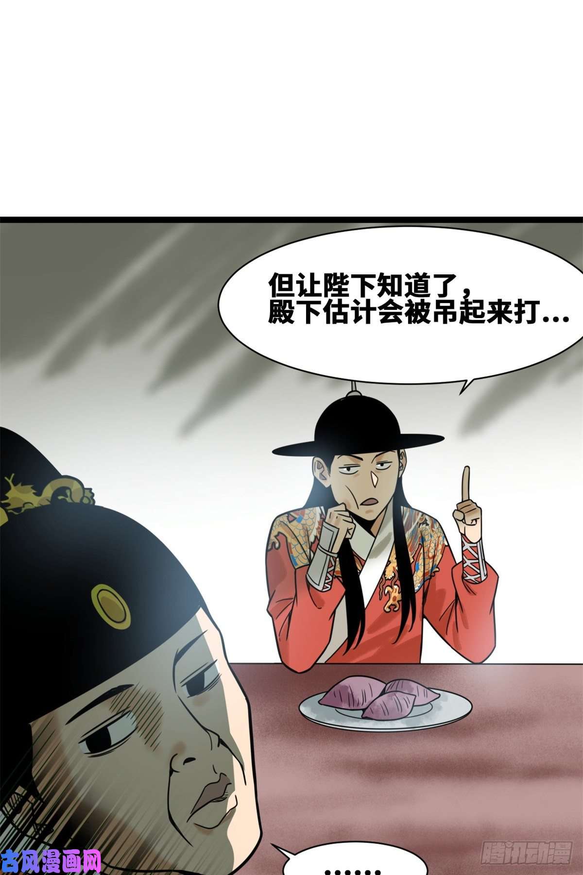 明朝败家子112 鞑靼来袭