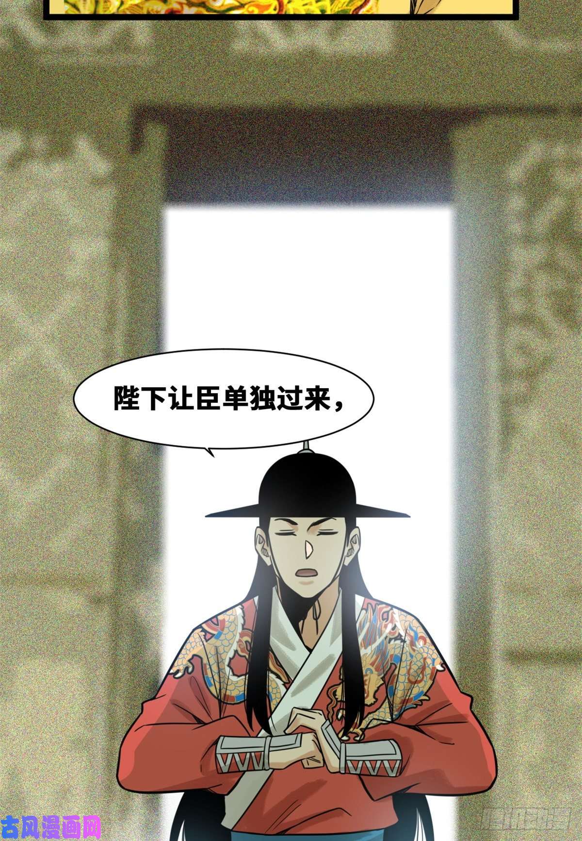明朝败家子112 鞑靼来袭