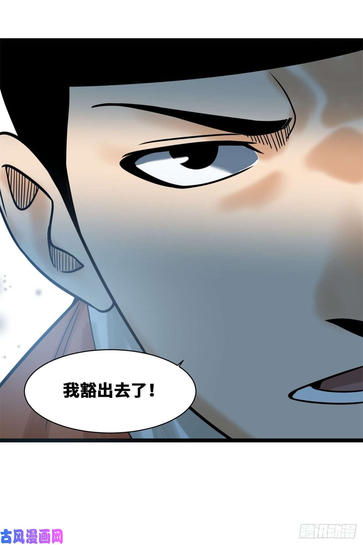 明朝败家子112 鞑靼来袭