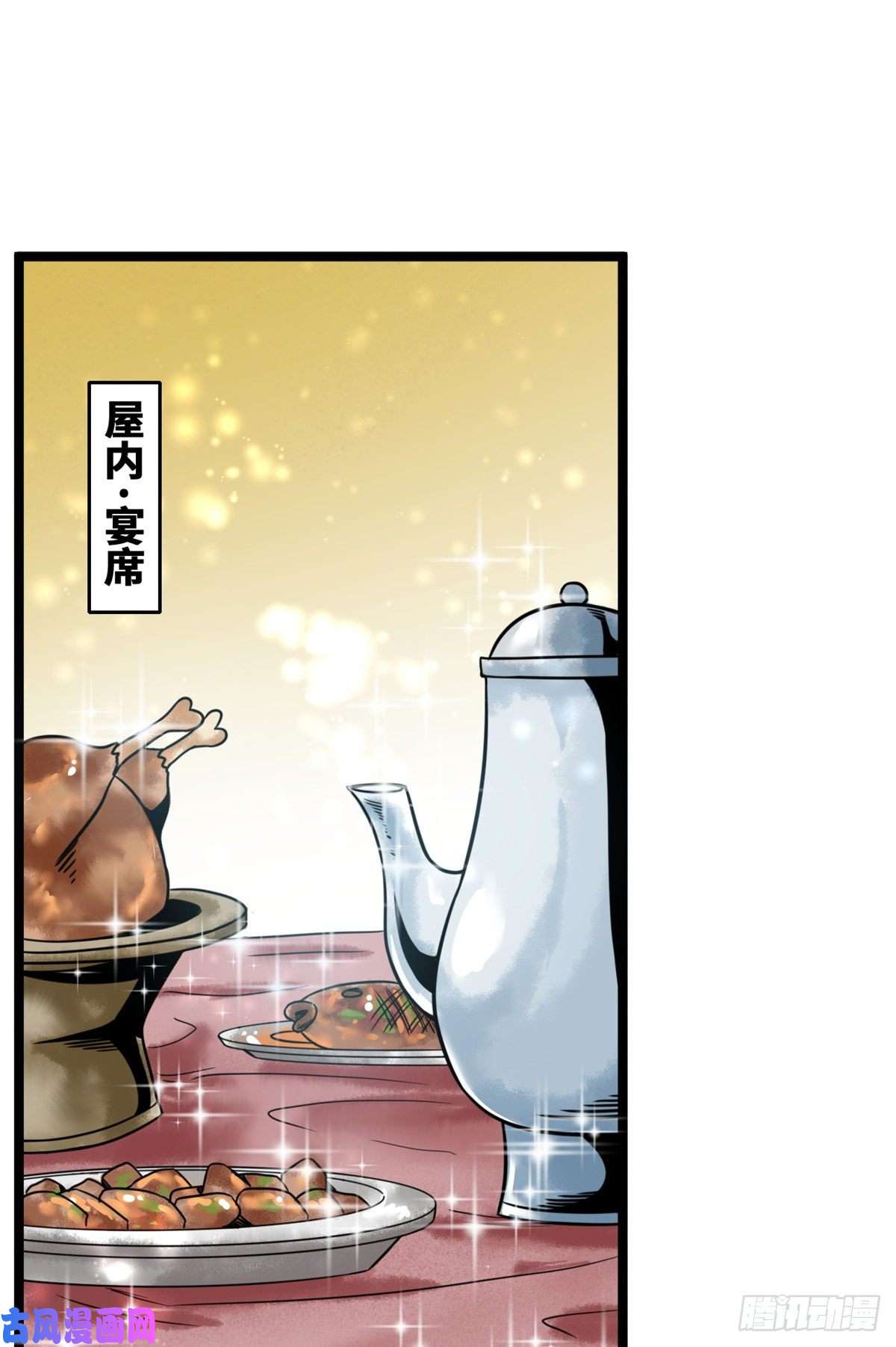 明朝败家子113 欧阳志出关