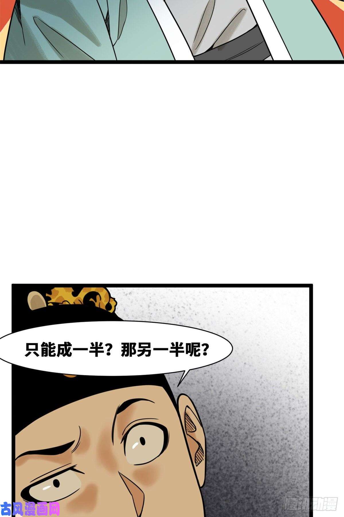 明朝败家子113 欧阳志出关