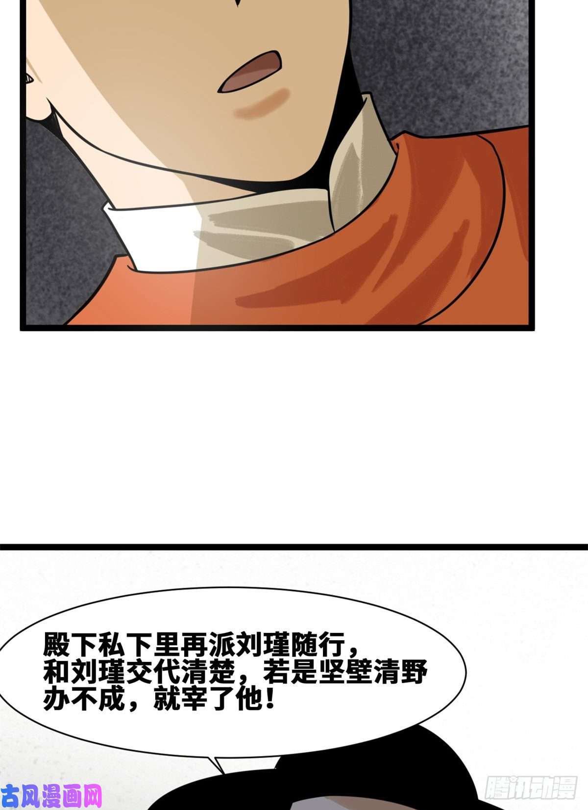 明朝败家子113 欧阳志出关