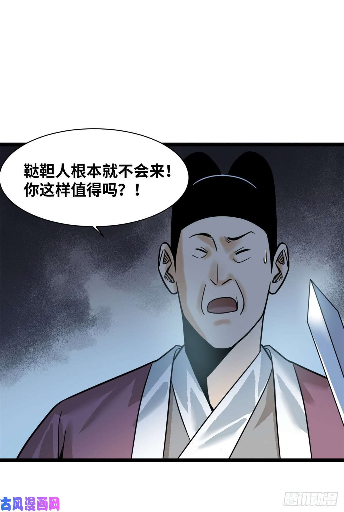 明朝败家子114 坚壁清野