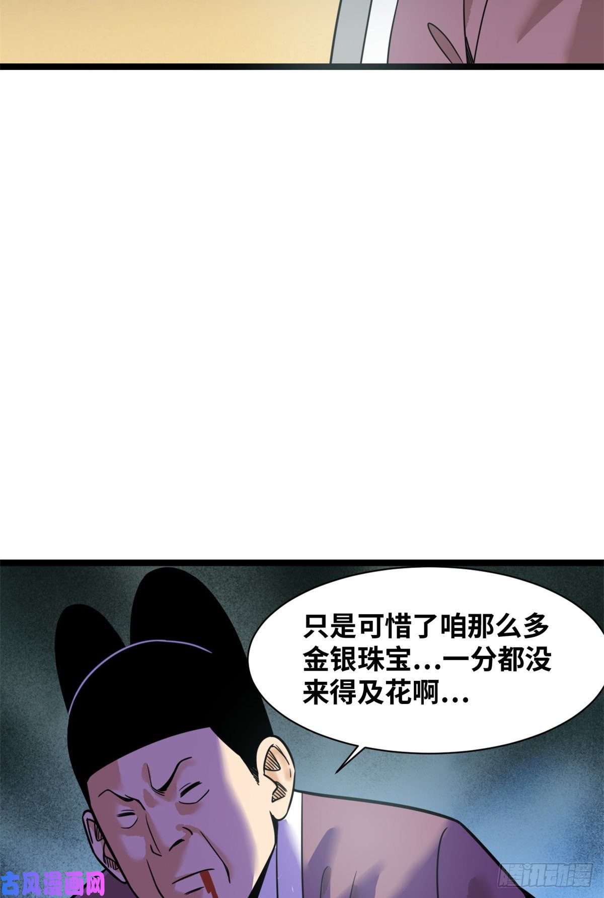 明朝败家子114 坚壁清野