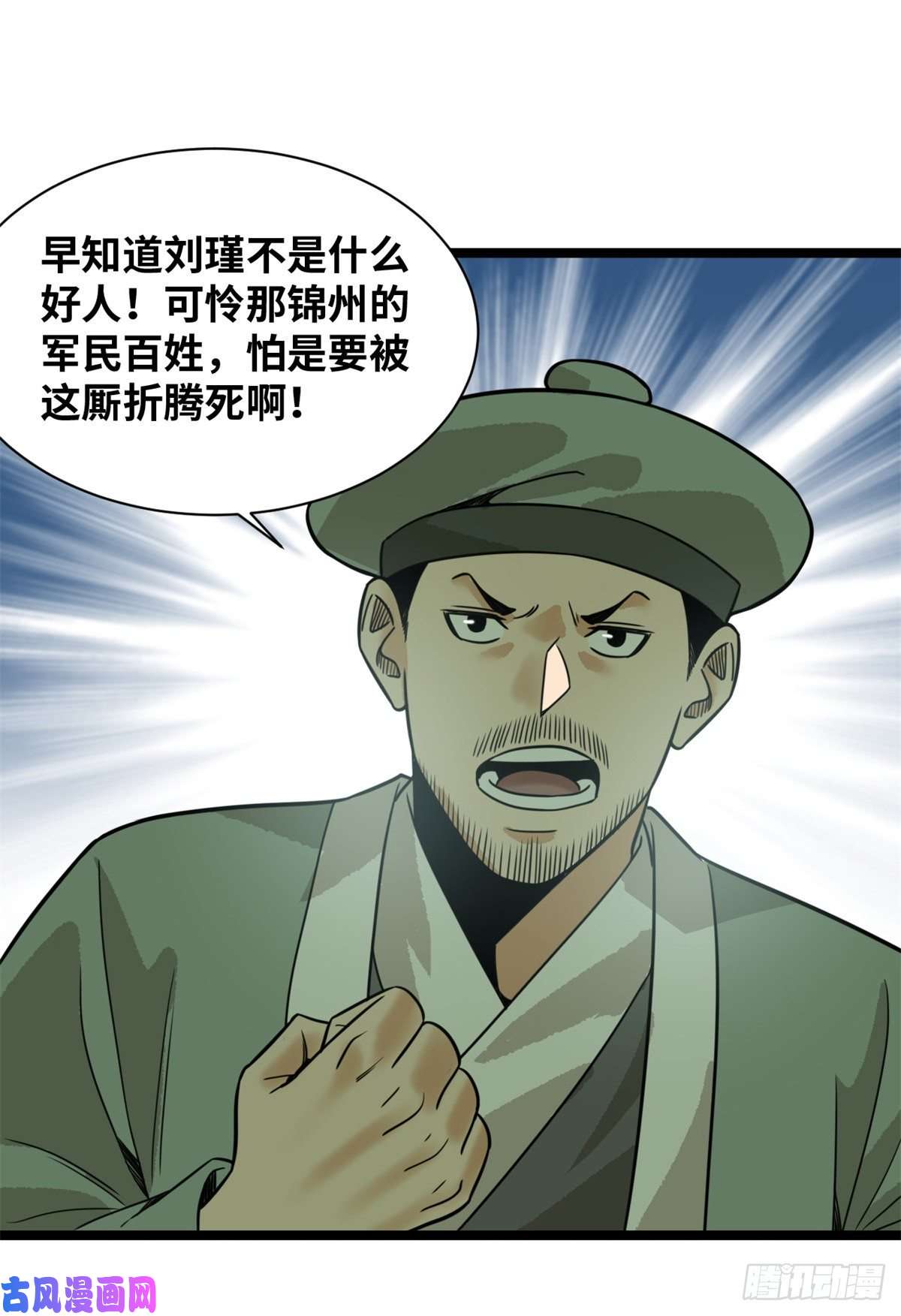 明朝败家子114 坚壁清野