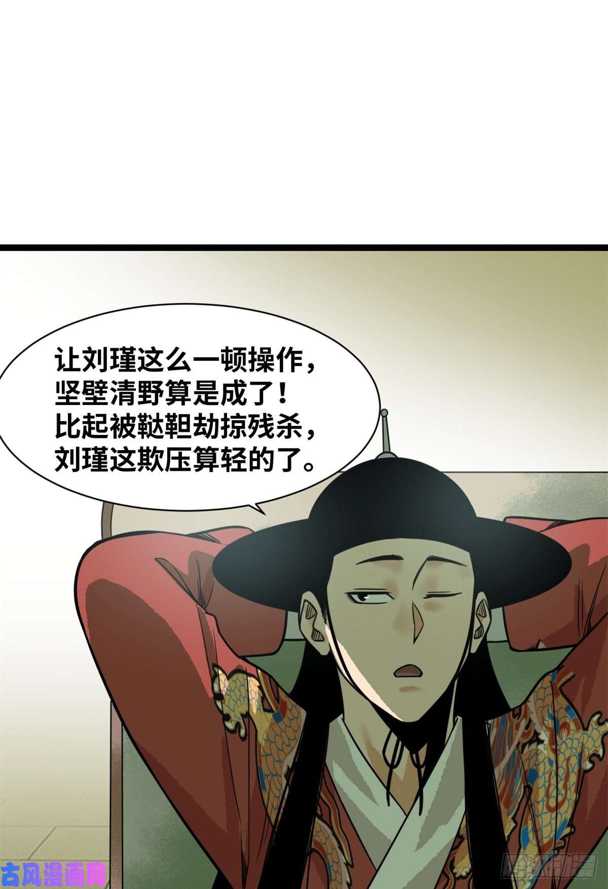 明朝败家子114 坚壁清野