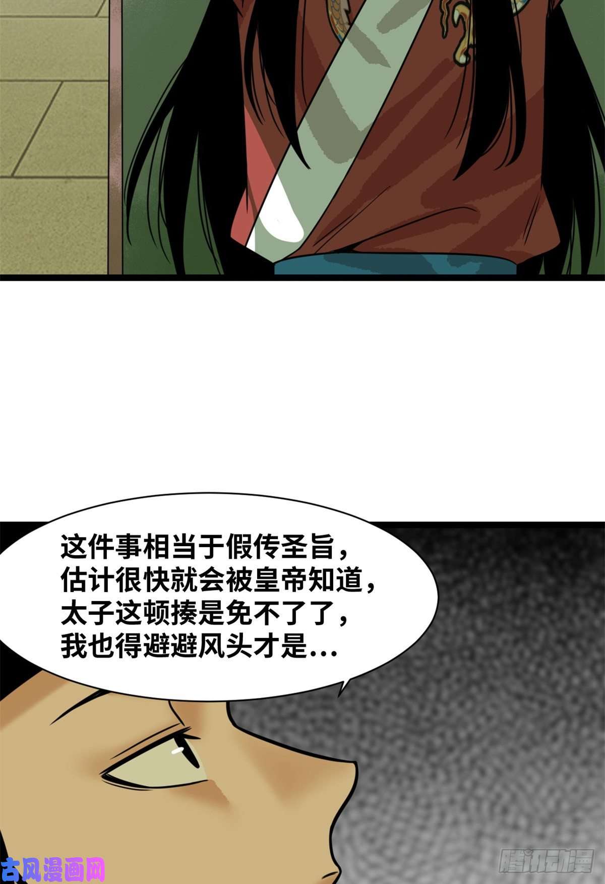 明朝败家子114 坚壁清野