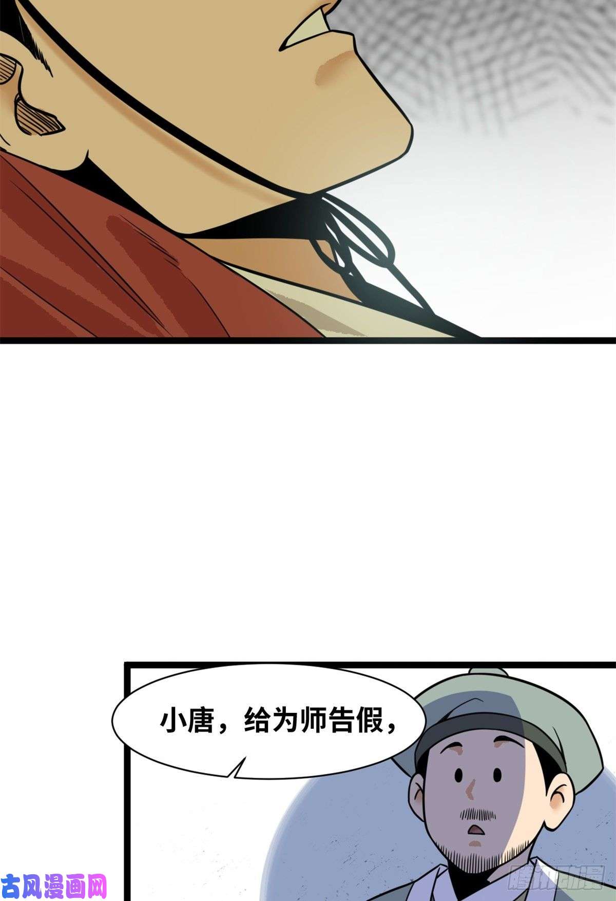 明朝败家子114 坚壁清野