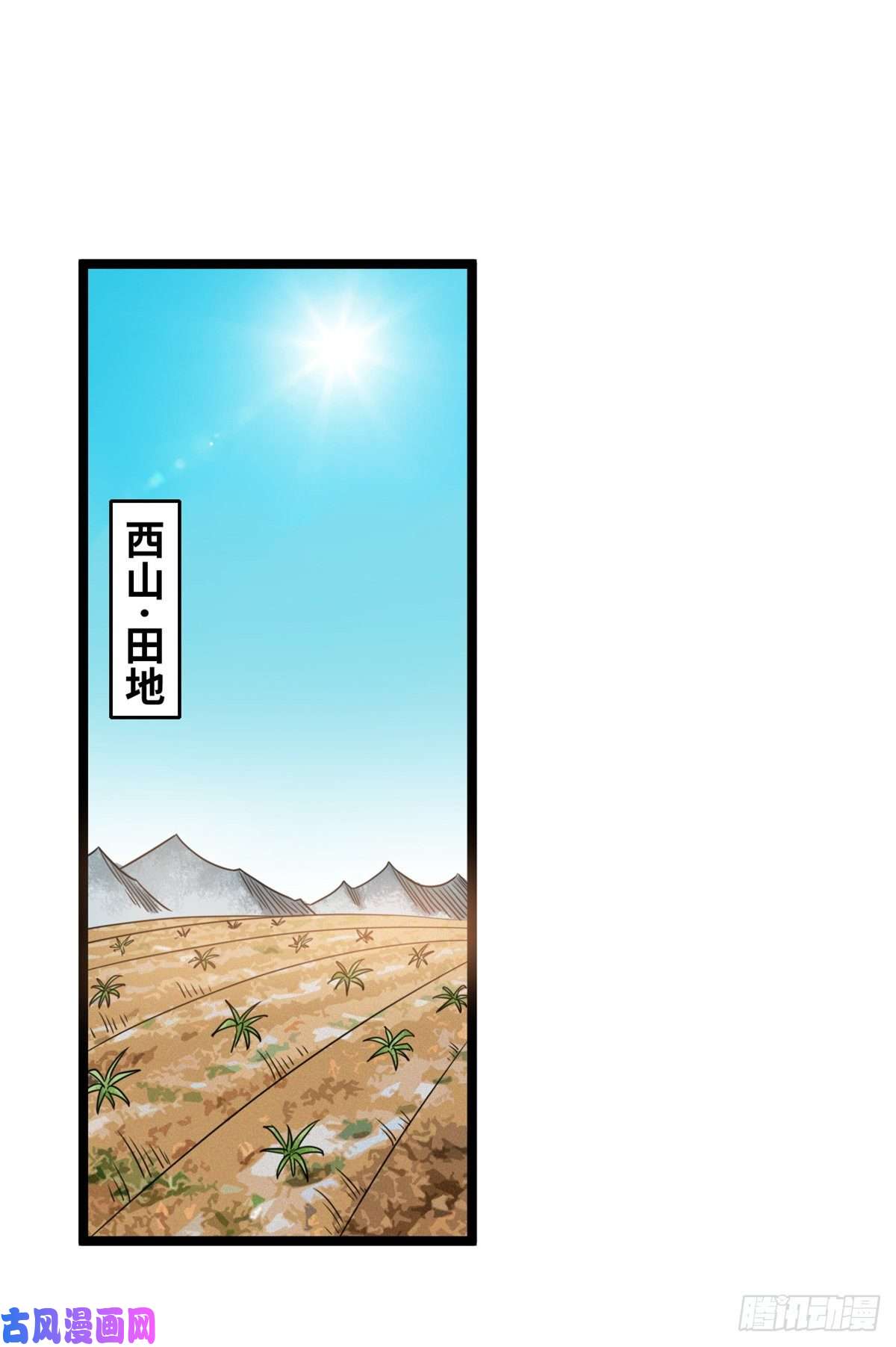 明朝败家子115 声东击西