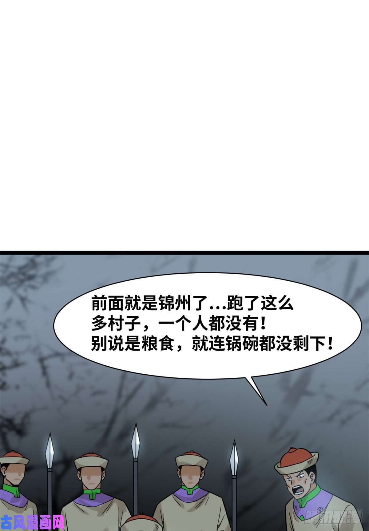 明朝败家子115 声东击西