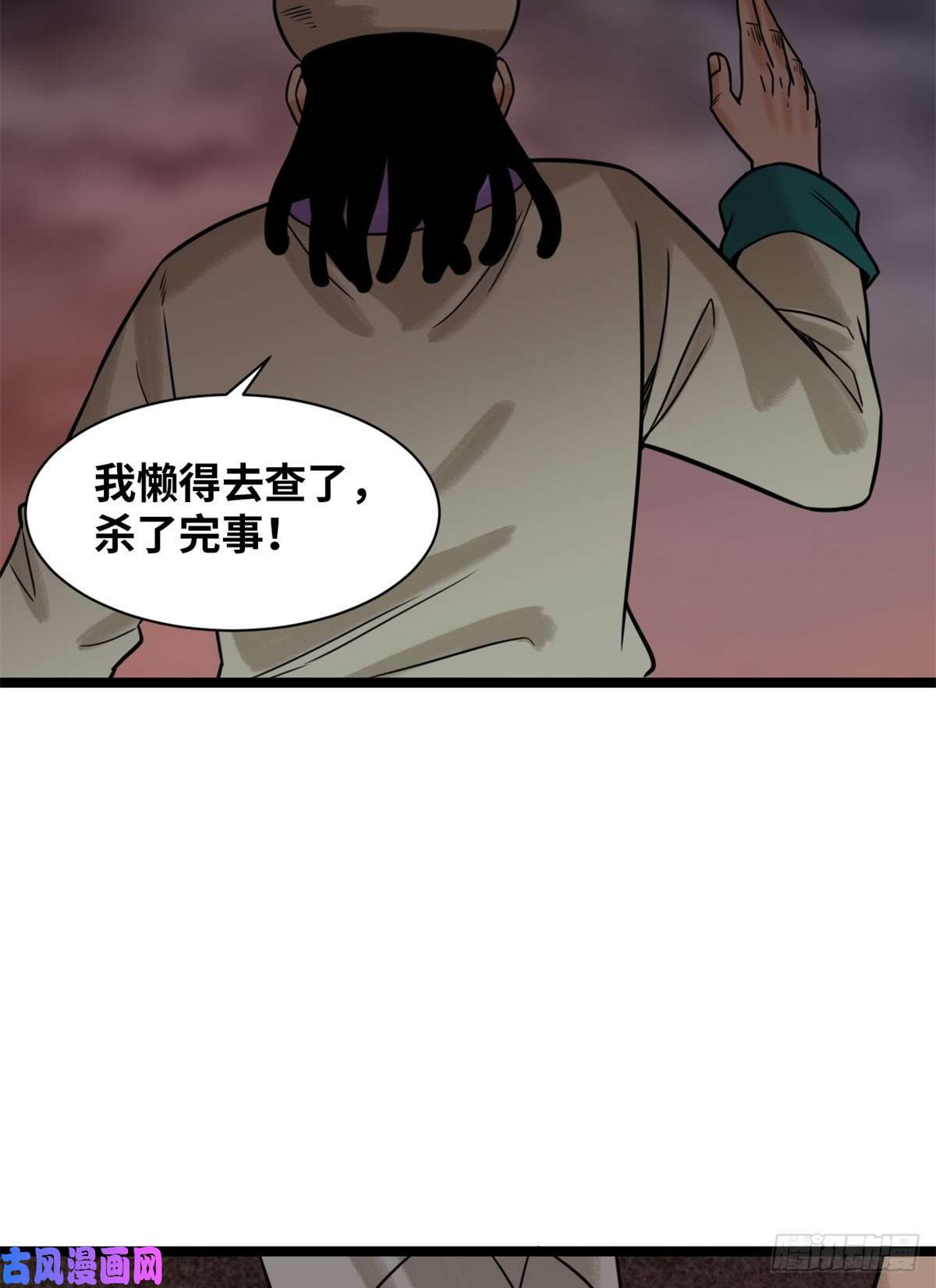 明朝败家子115 声东击西