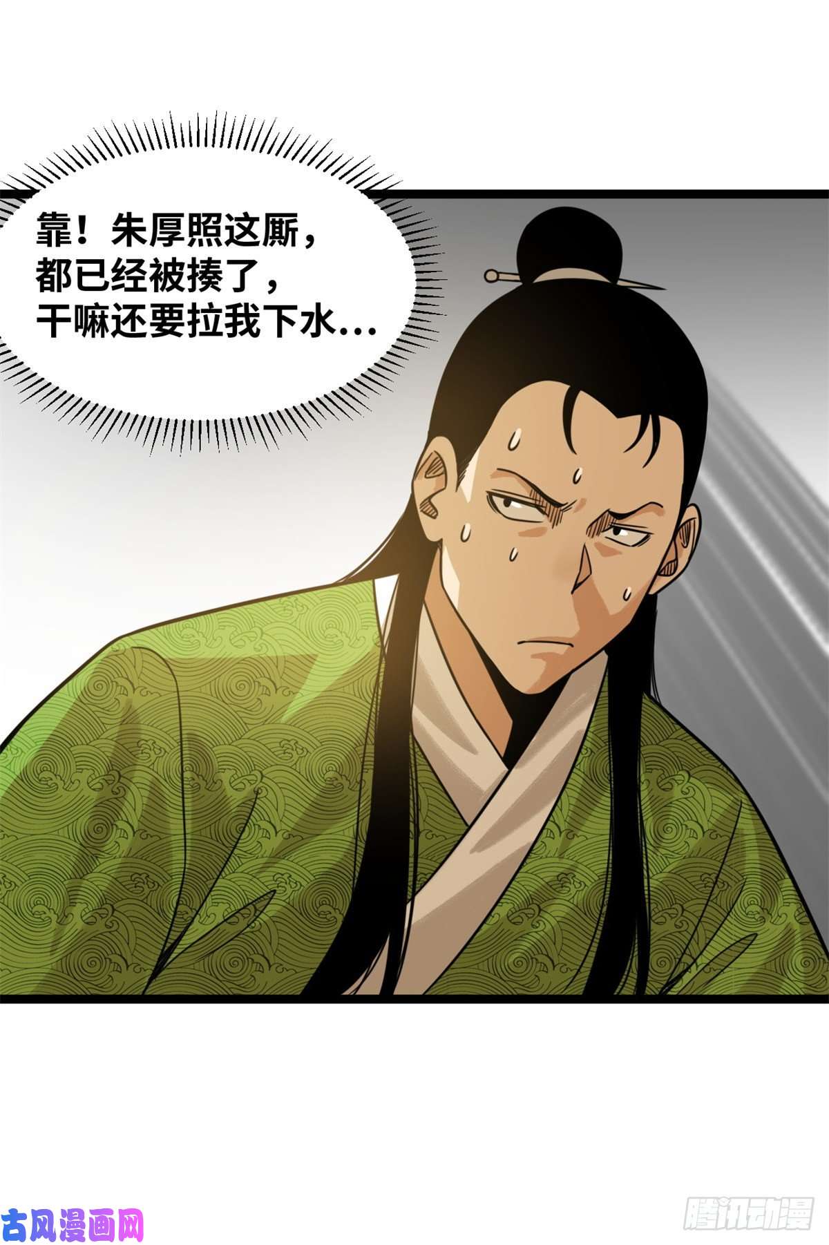 明朝败家子115 声东击西