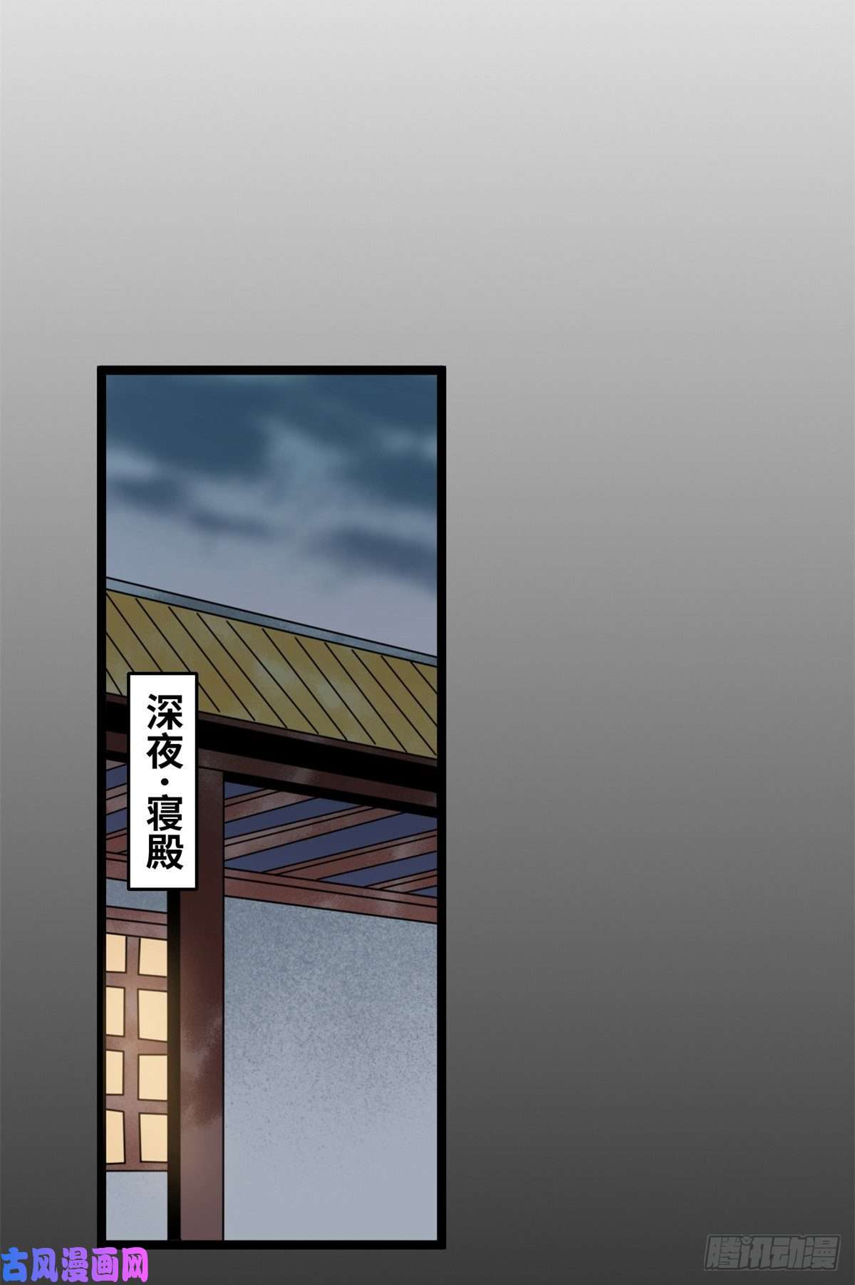 明朝败家子115 声东击西