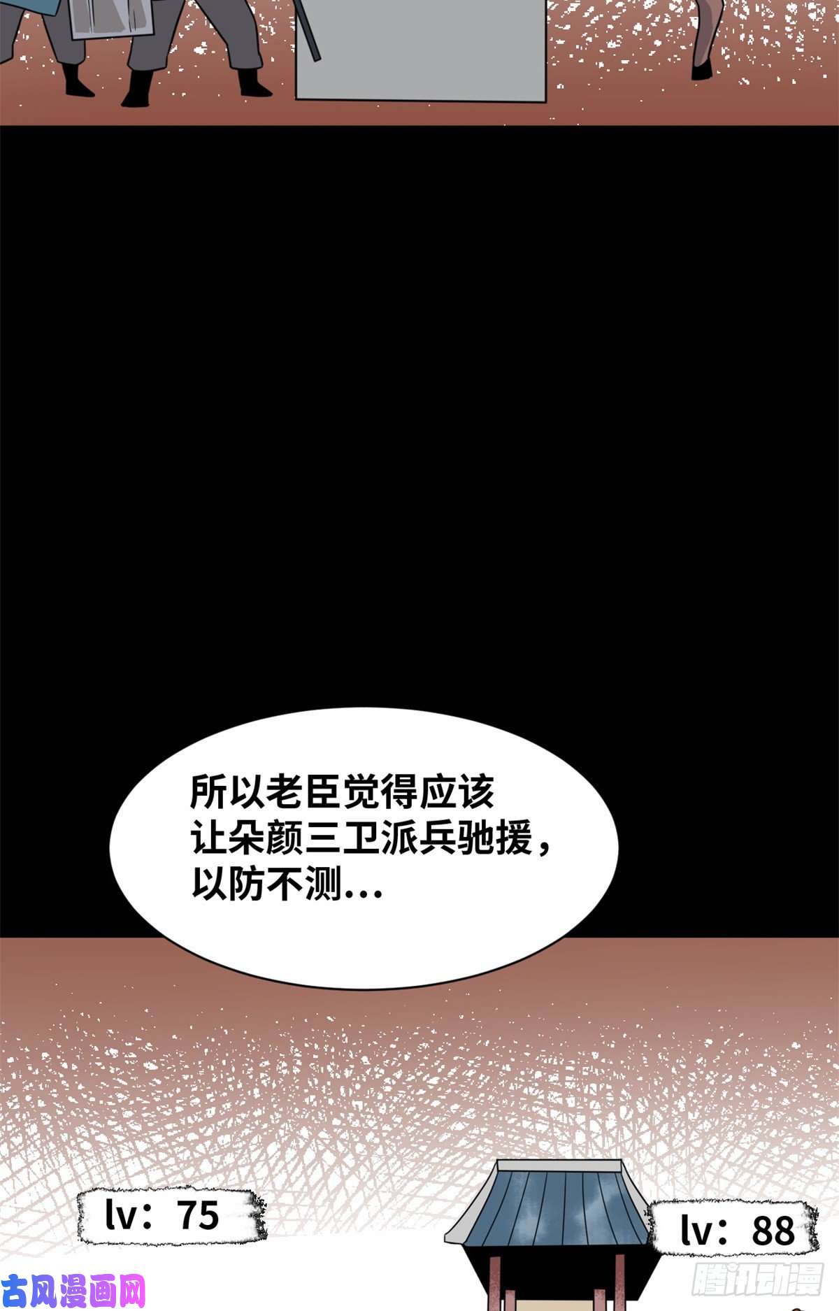 明朝败家子116 攻城还是退兵？