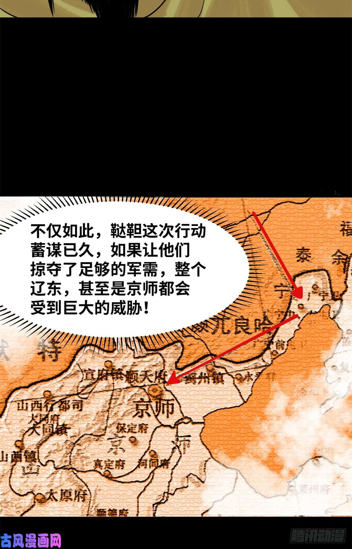明朝败家子116 攻城还是退兵？