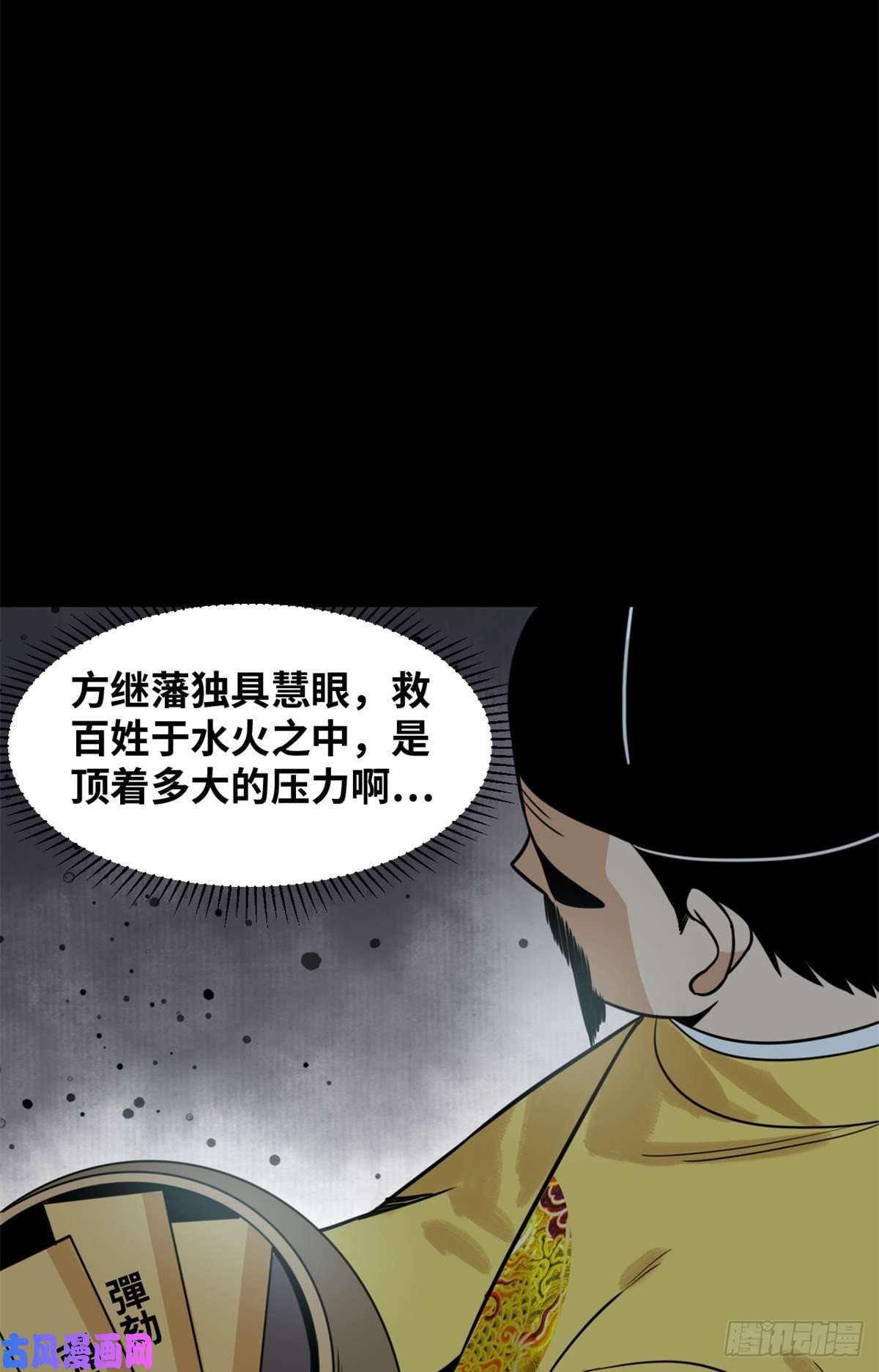 明朝败家子116 攻城还是退兵？