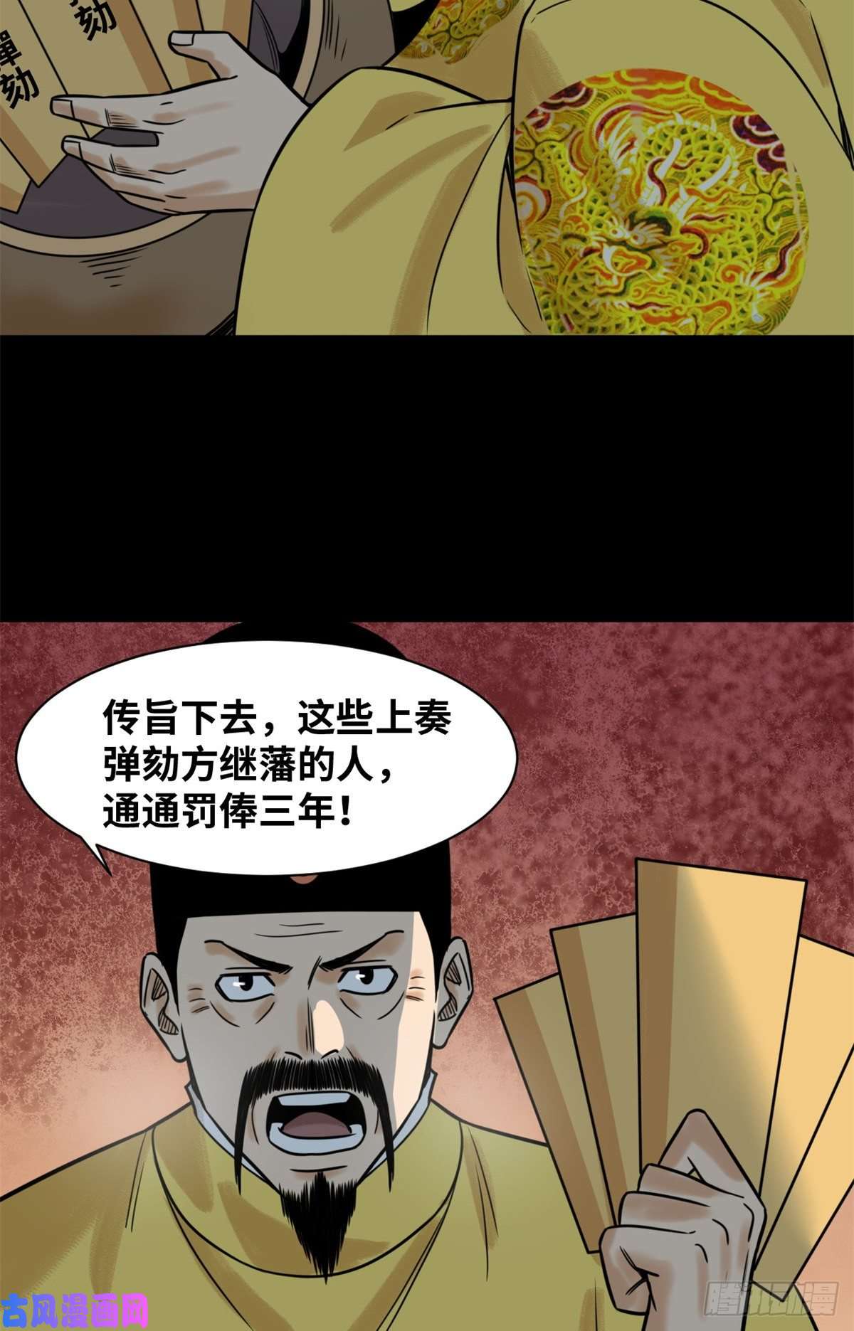 明朝败家子116 攻城还是退兵？