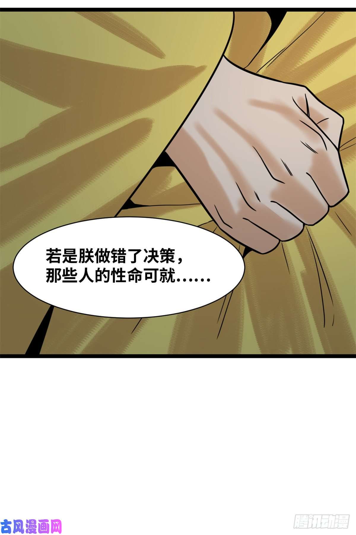 明朝败家子117 坚守城池