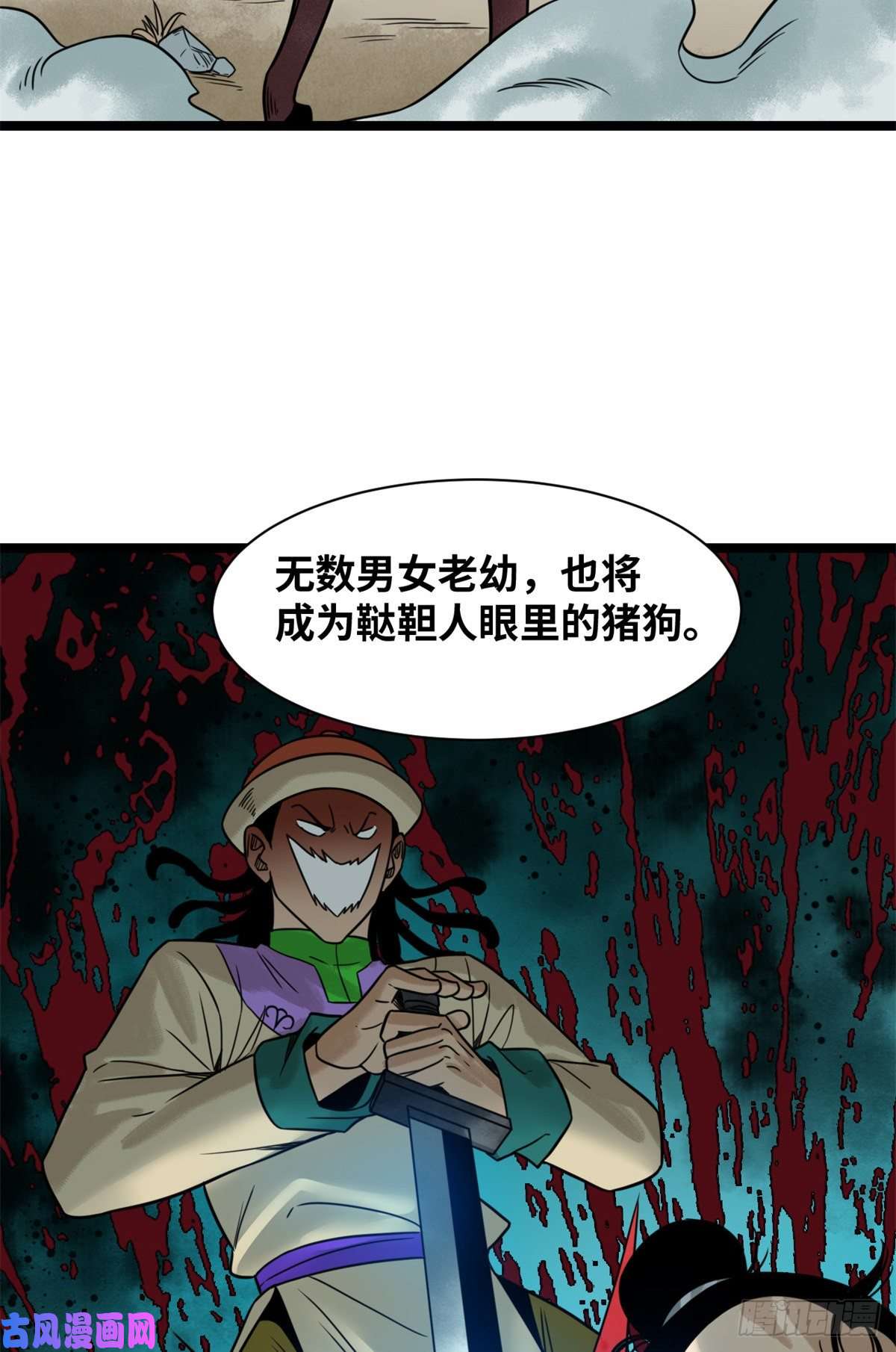 明朝败家子117 坚守城池