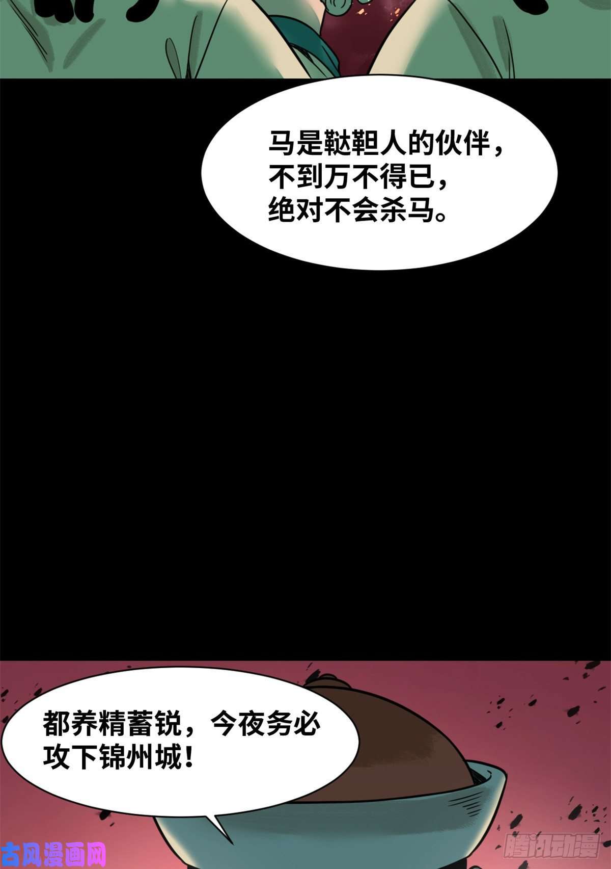 明朝败家子117 坚守城池