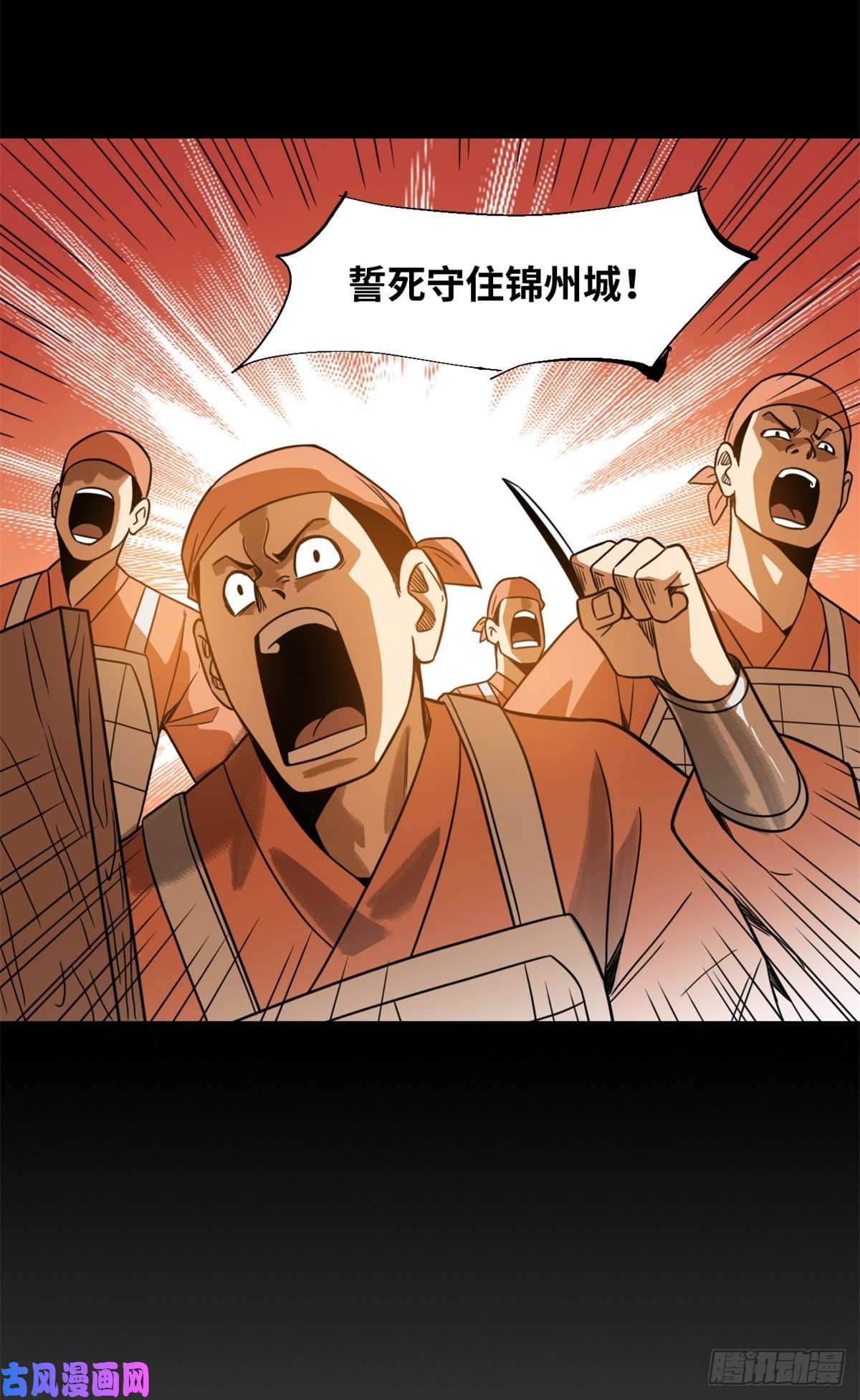 明朝败家子117 坚守城池
