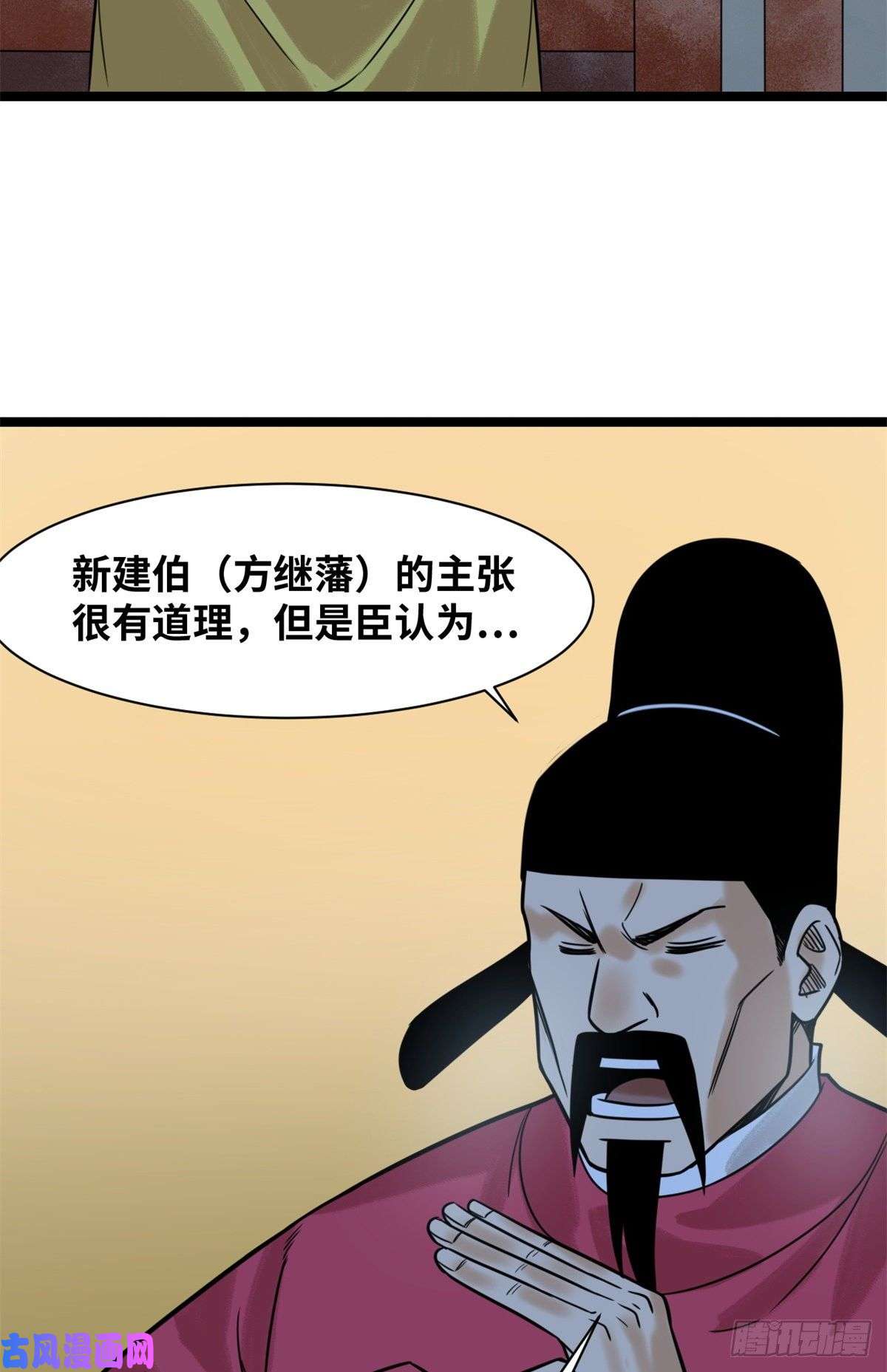 明朝败家子118 大将风范