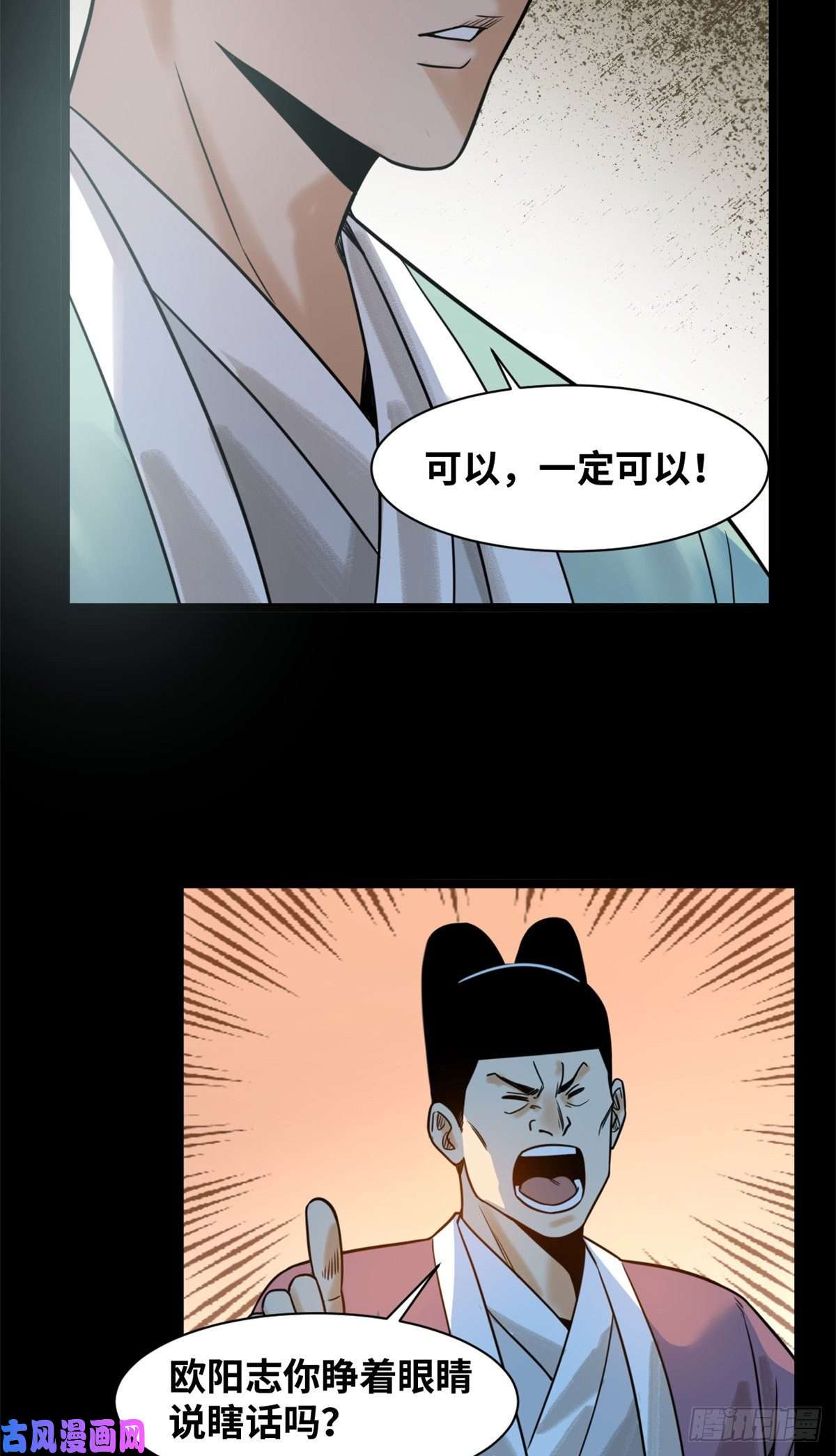 明朝败家子118 大将风范