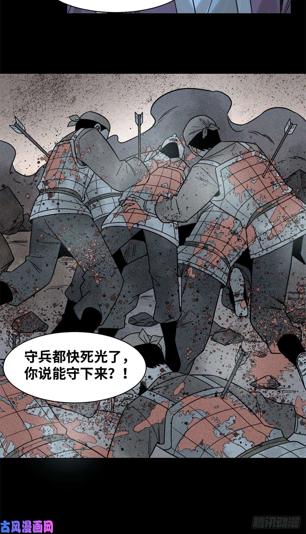 明朝败家子118 大将风范