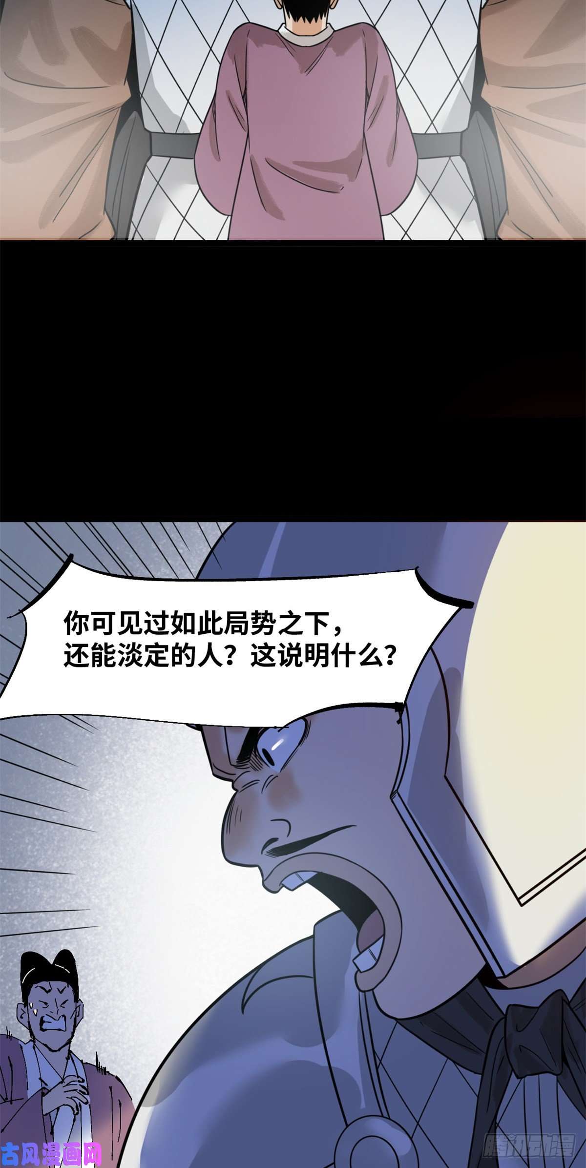 明朝败家子118 大将风范